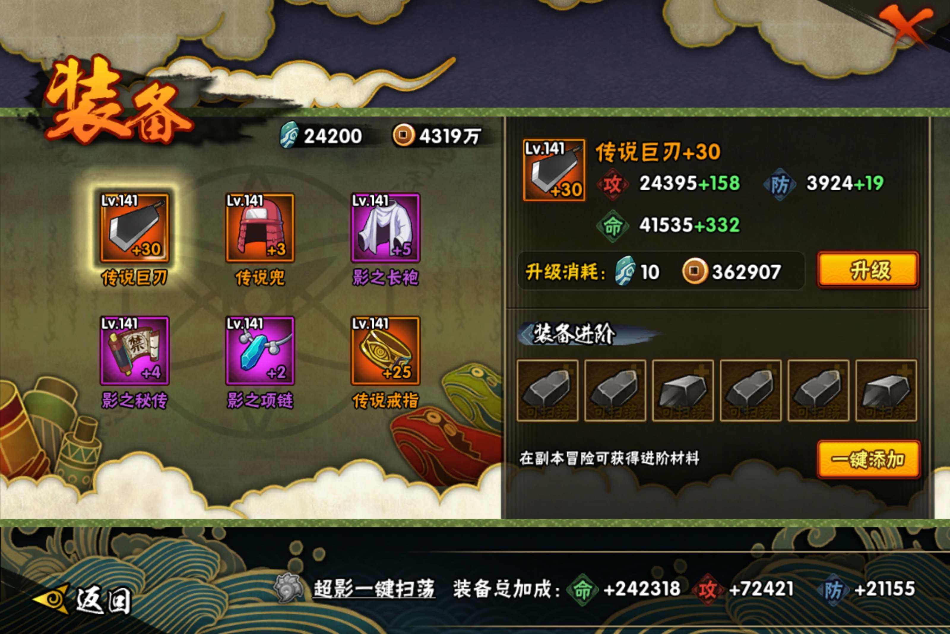 HYLX426247火影忍者账号详情图8