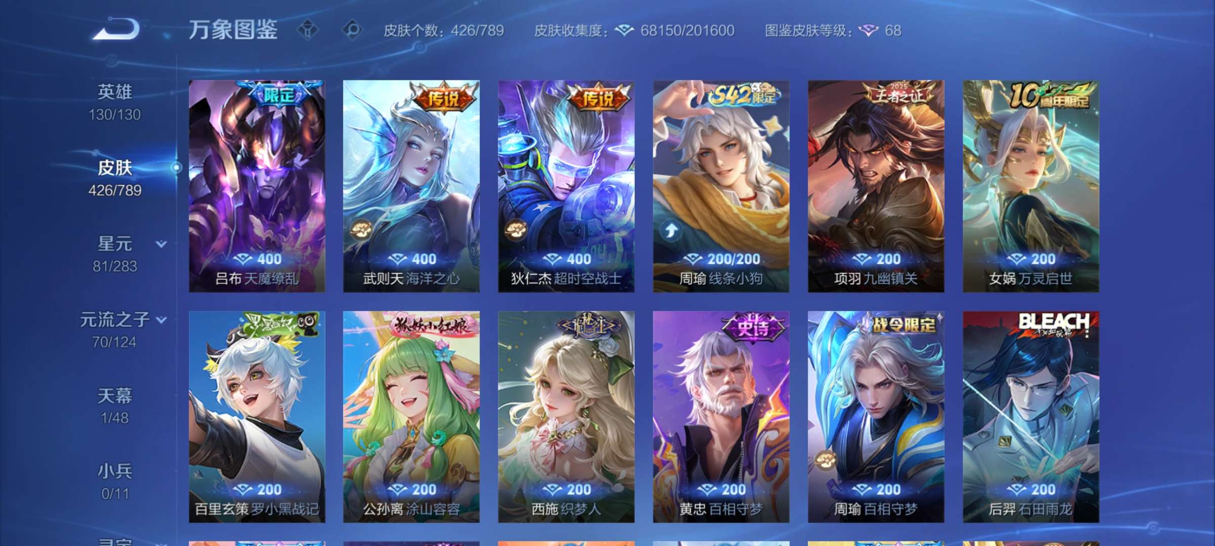 WZCMW4274614王者荣耀账号详情图15