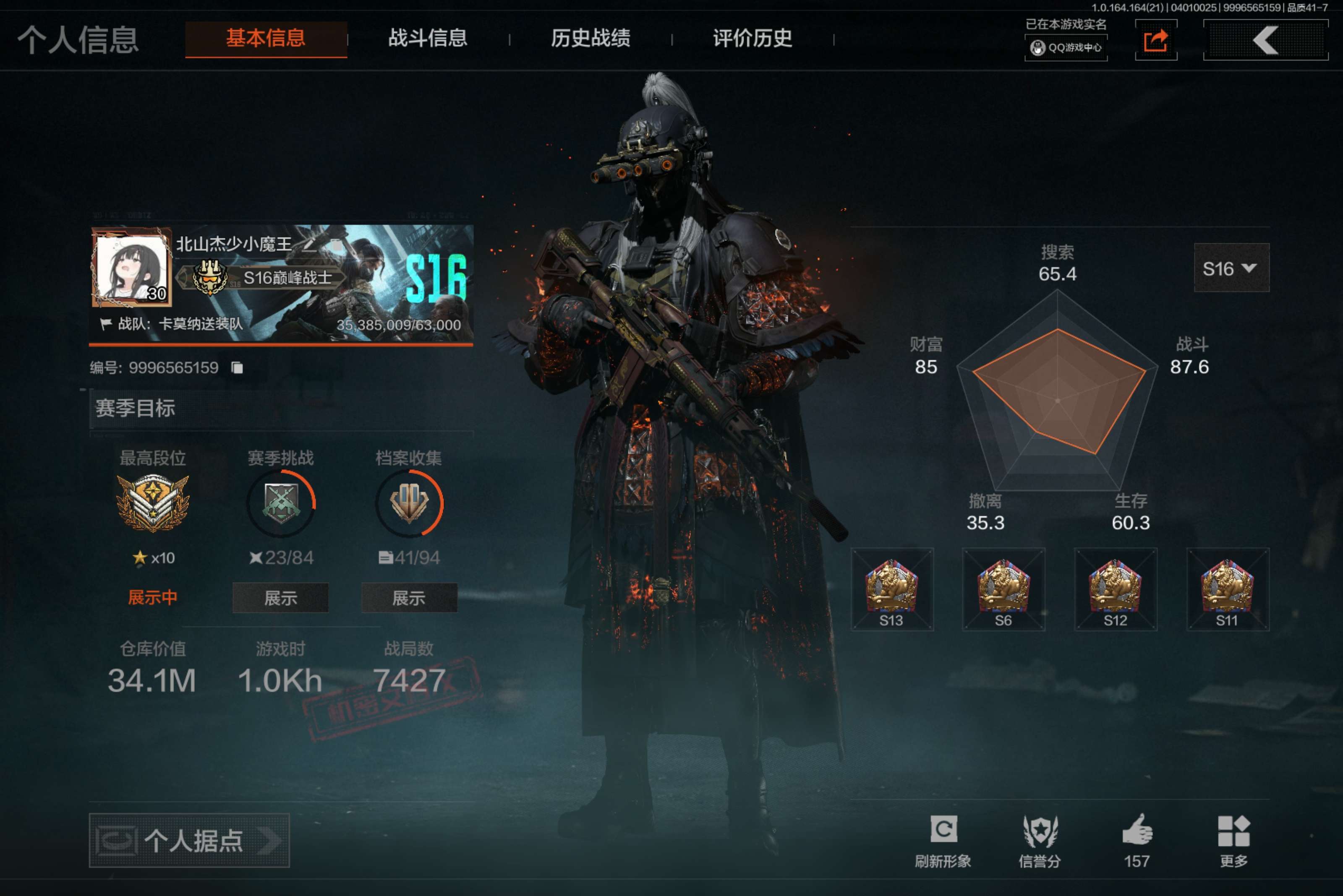 暗区突围账号安卓QQ安卓qq/刀皮金衣质量号/仓库价值：34/瑞兔/赤火炉心/补牢/下玄月/冬日冰镐/裁决手杖/急袭弯刀