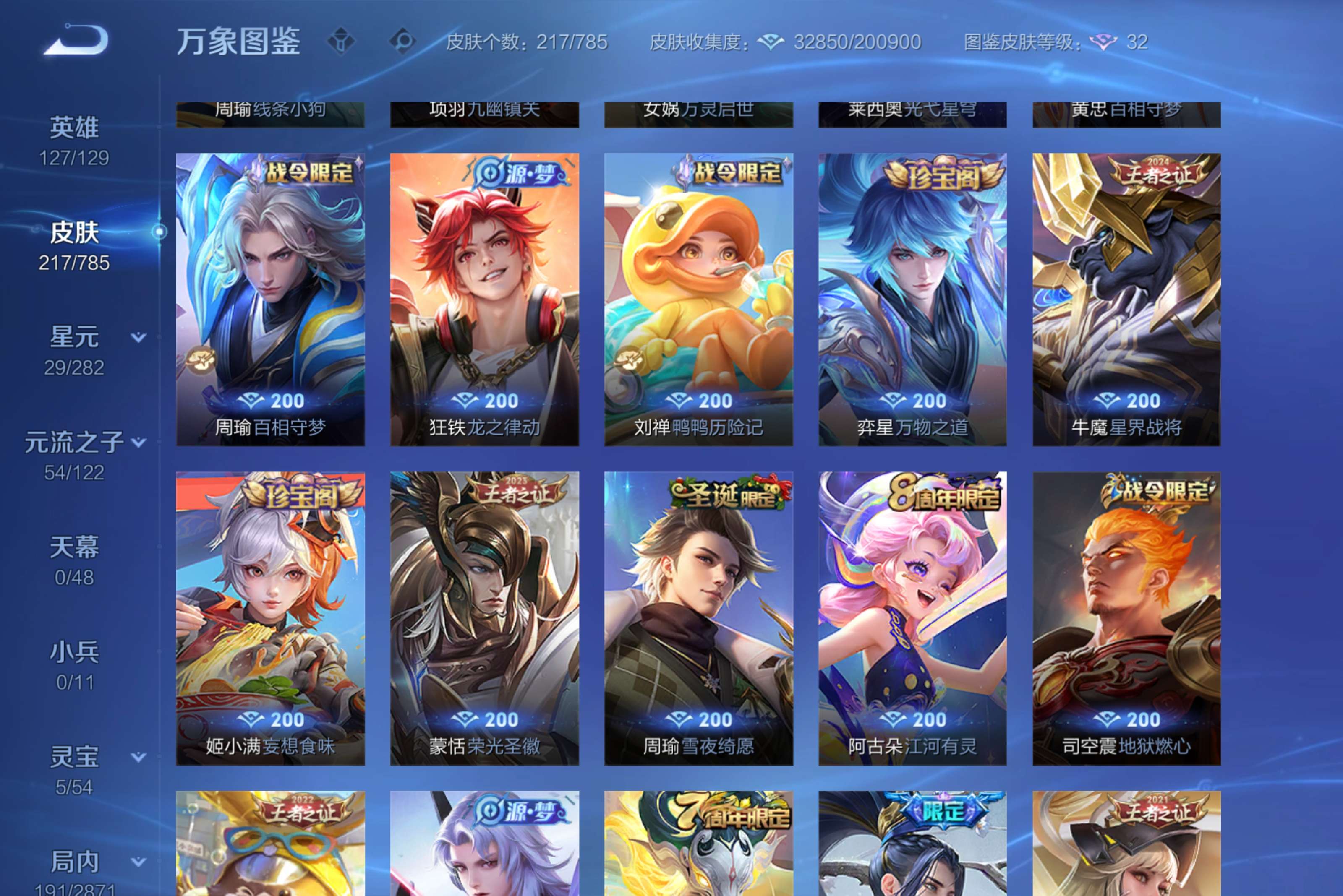 WZCMW4275912王者荣耀账号详情图8