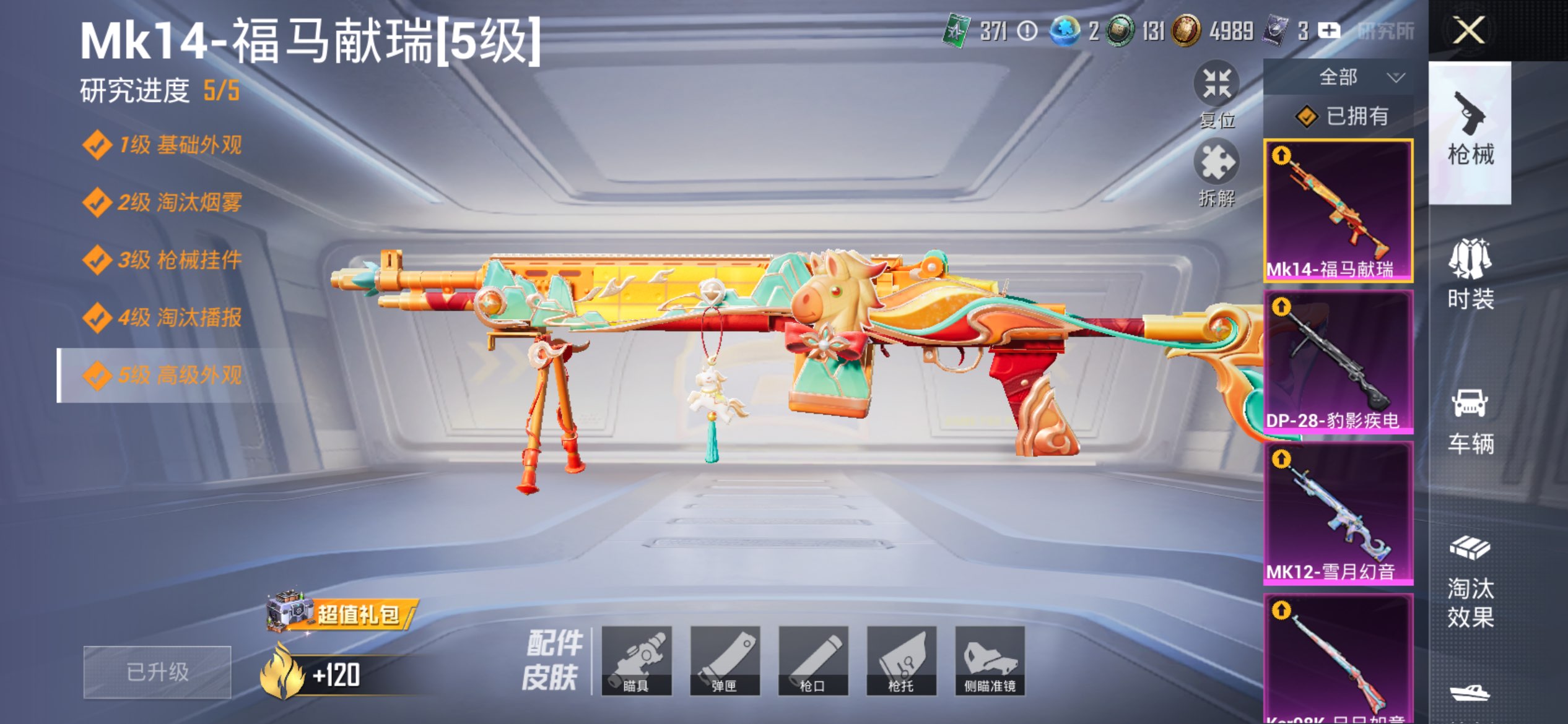 HPCMW4153464和平精英账号详情图40