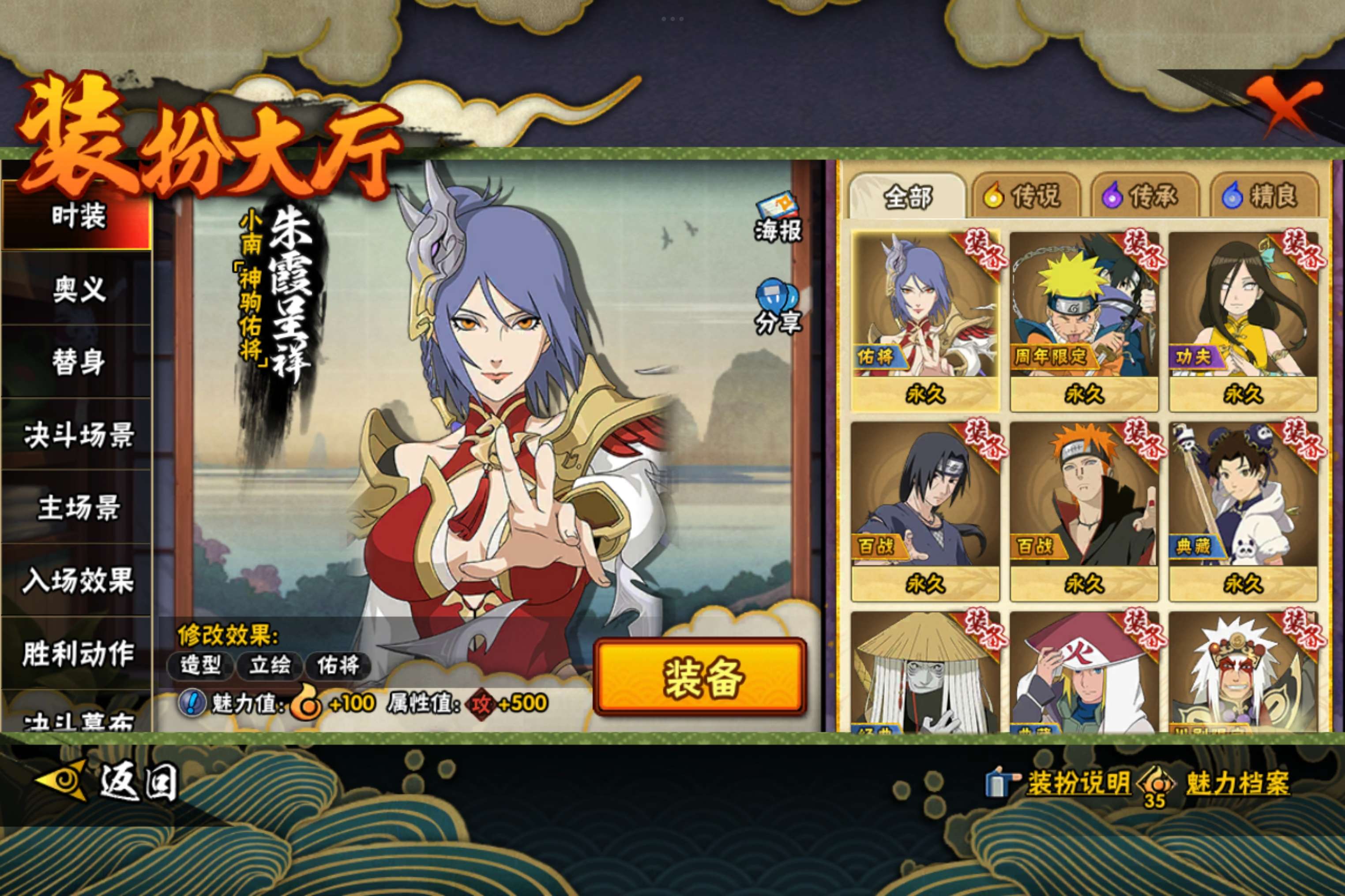 HYCMW425925火影忍者账号详情图17