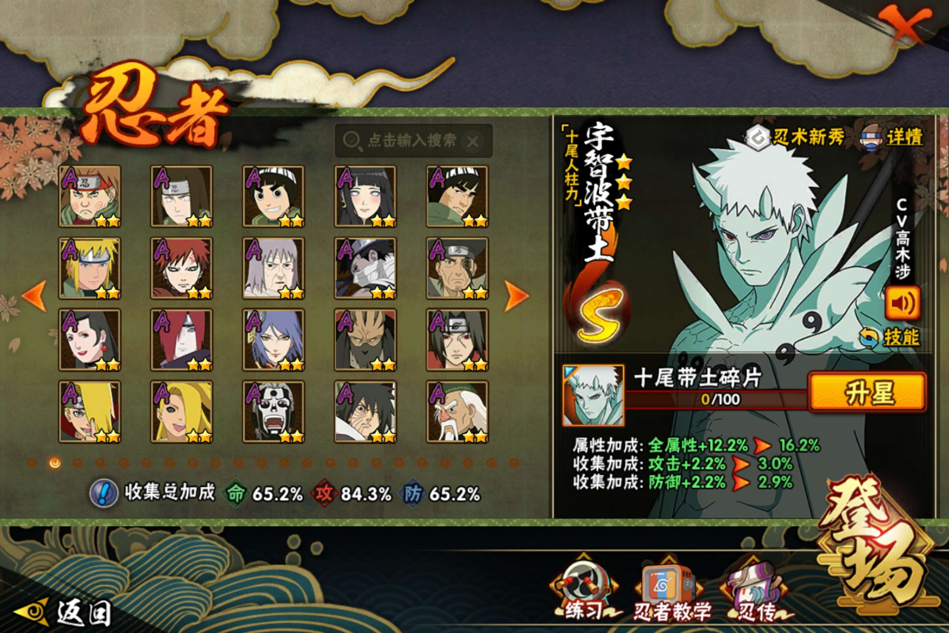 HYLX426026火影忍者账号详情图3 HYLX426026火影忍者账号详情图3