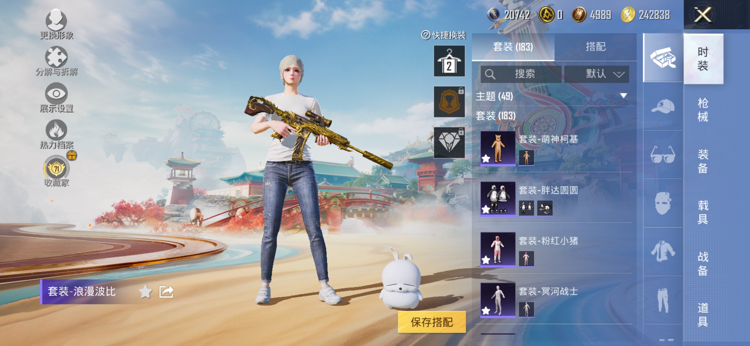 HPCMW4153464和平精英账号详情图8