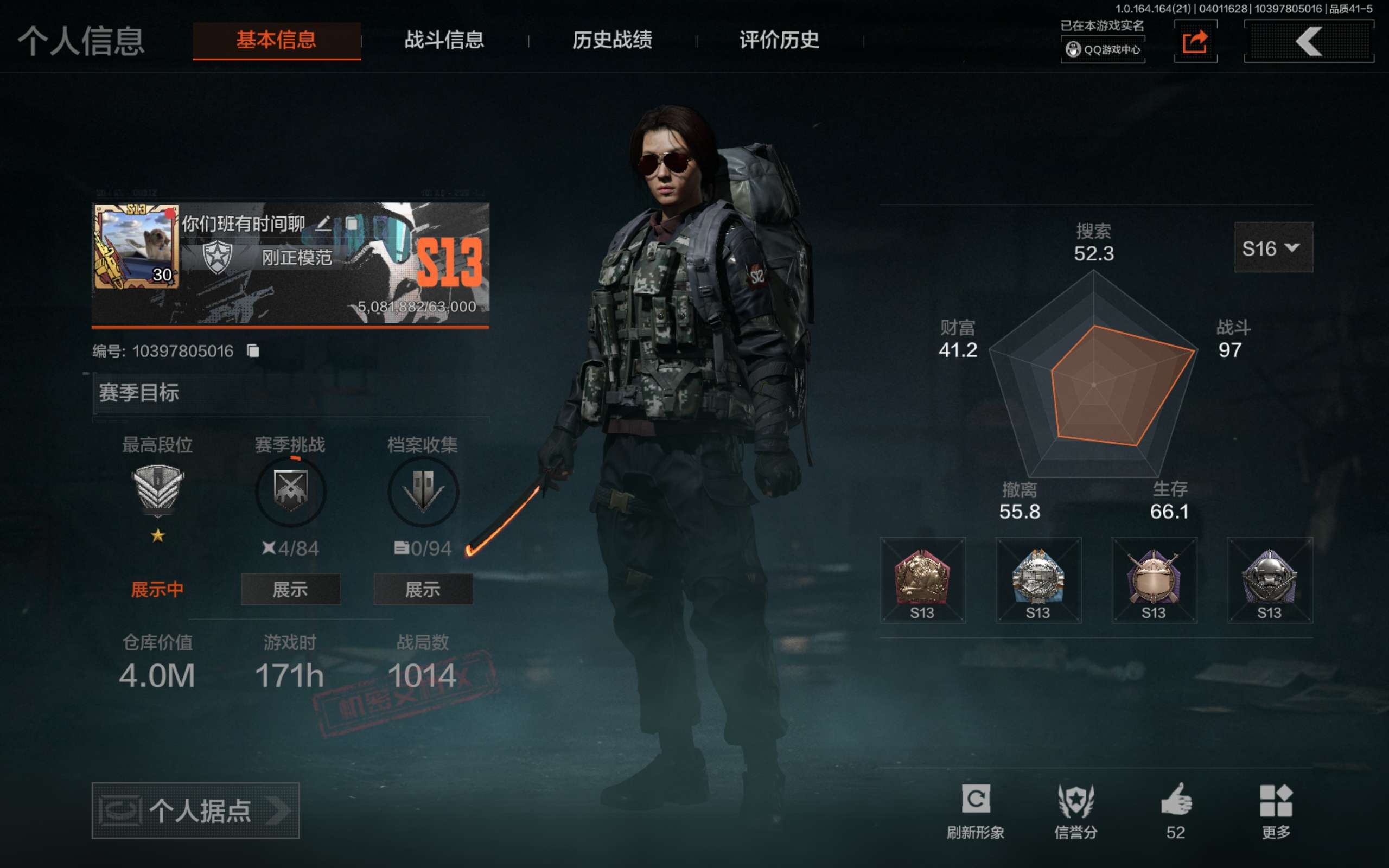 AQCMW418380暗区突围账号详情图2