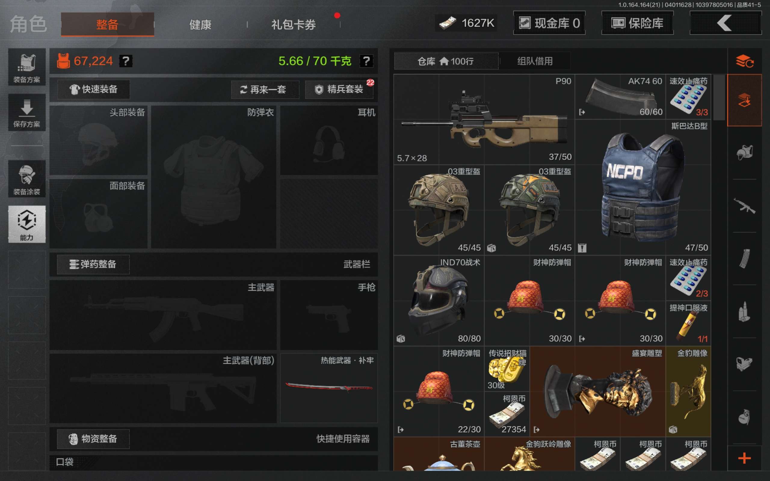 AQCMW418380暗区突围账号详情图3