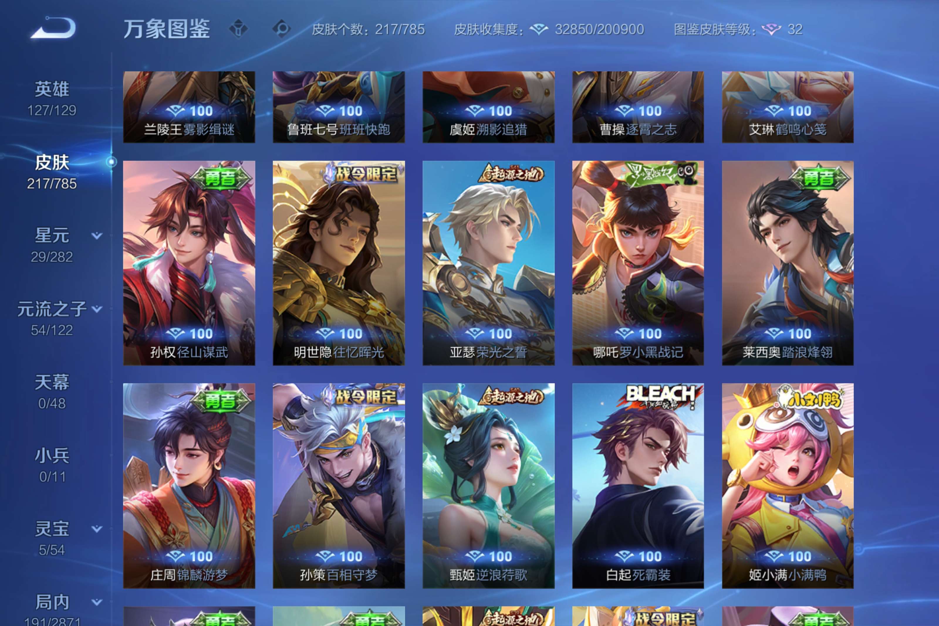 WZCMW4275912王者荣耀账号详情图13