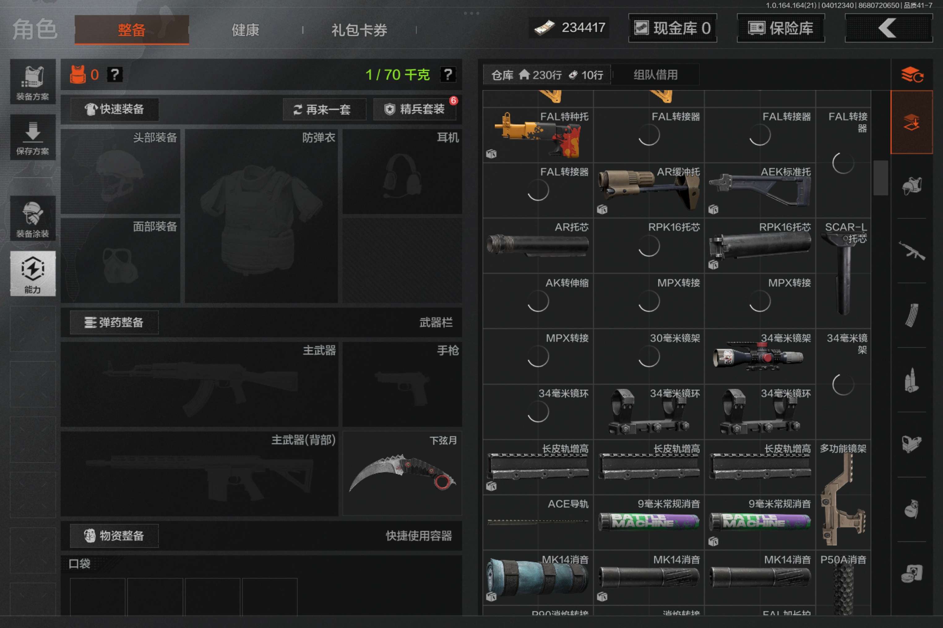 AQCMW417996暗区突围账号详情图8