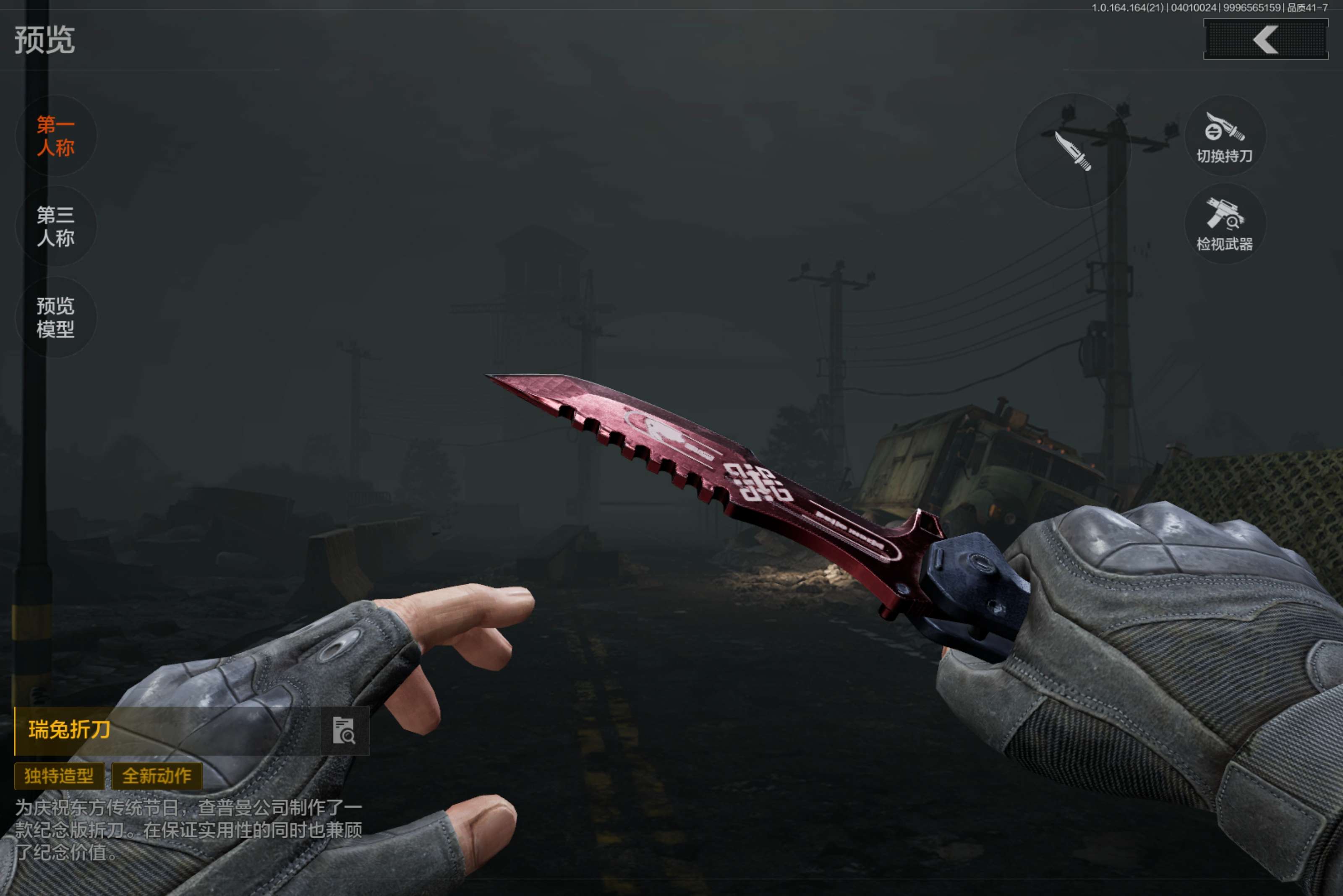 AQCMW417780暗区突围账号详情图3