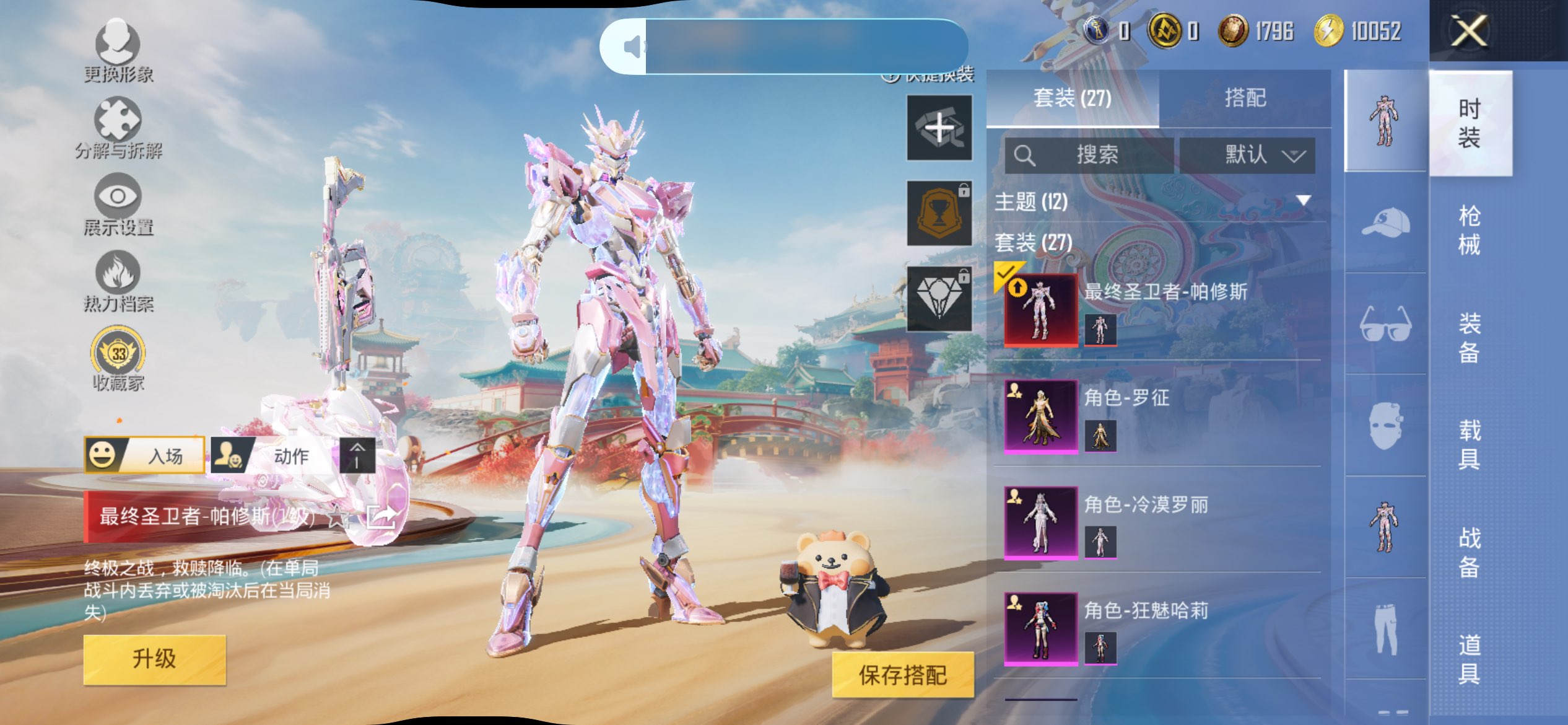 WZCMW4268039王者荣耀账号详情图13