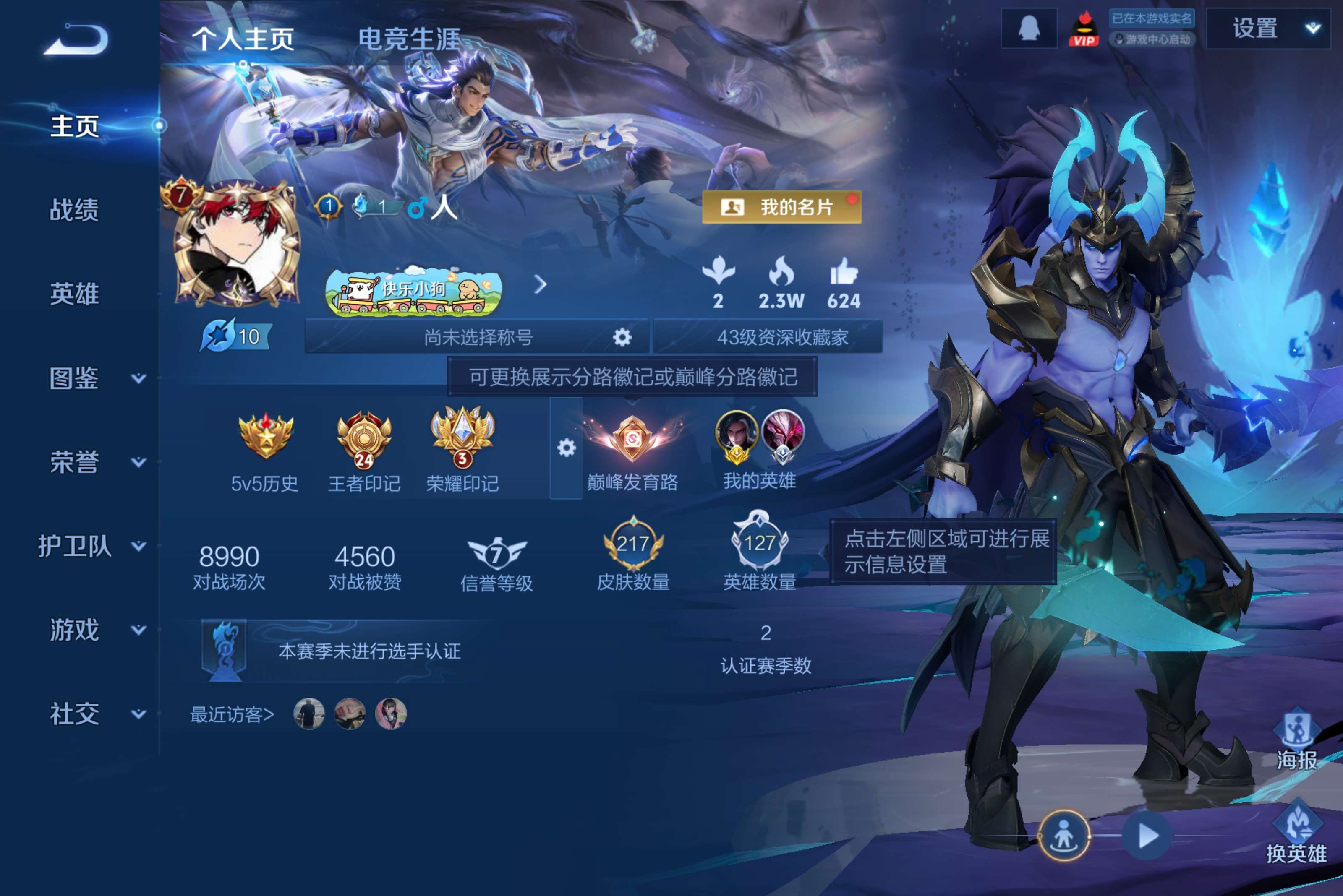 王者荣耀账号安卓QQ127英雄-217皮肤-安卓QQ/打野小号和朋友激情开黑，猴子至尊宝，镜炽阳神光，五虎上将马超，新春