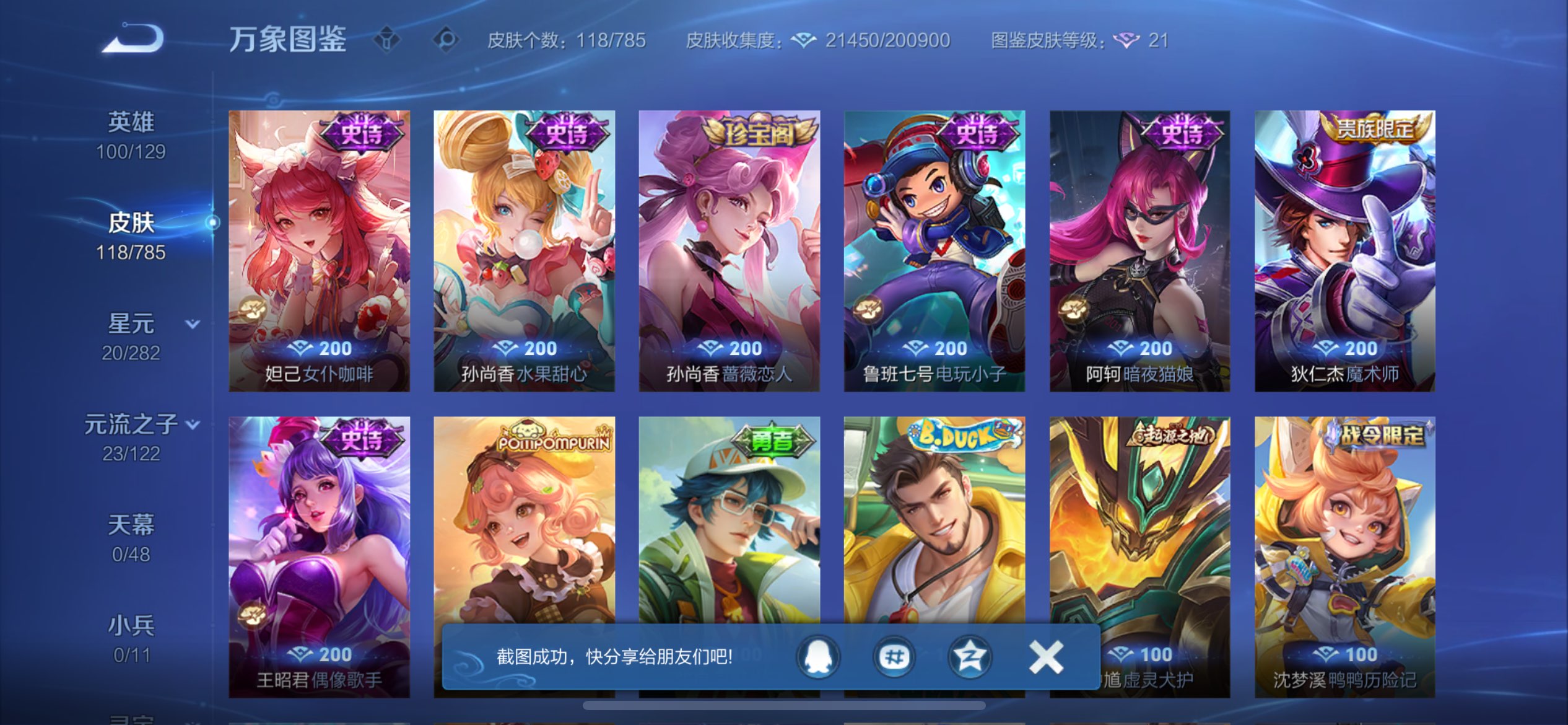 WZCMW4268039王者荣耀账号详情图6