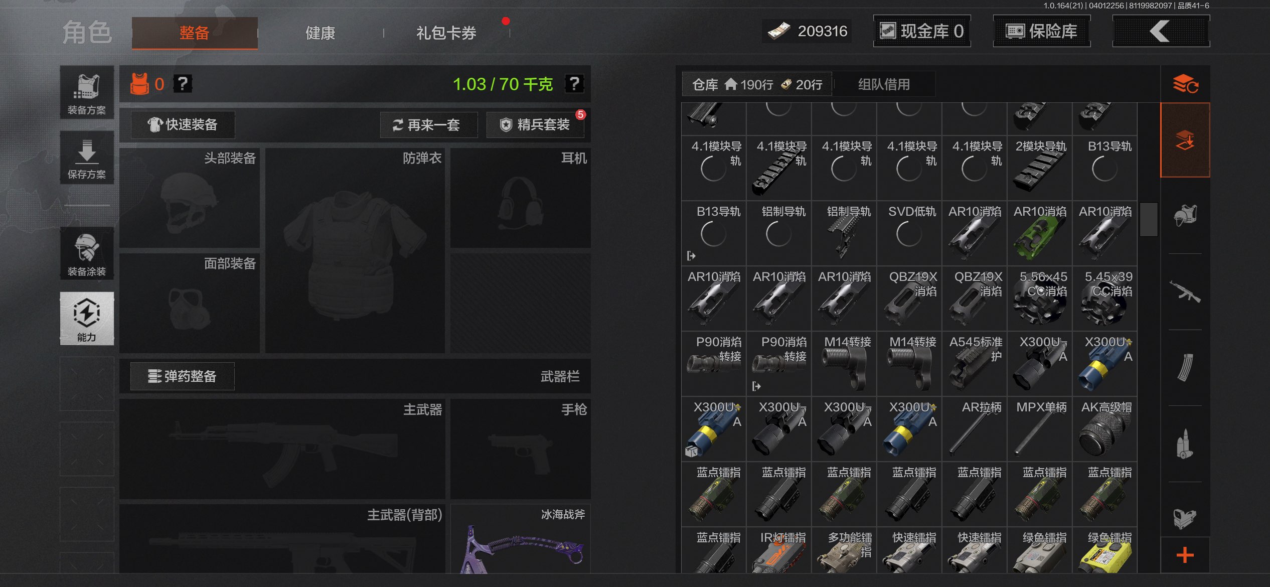 AQCMW417994暗区突围账号详情图9