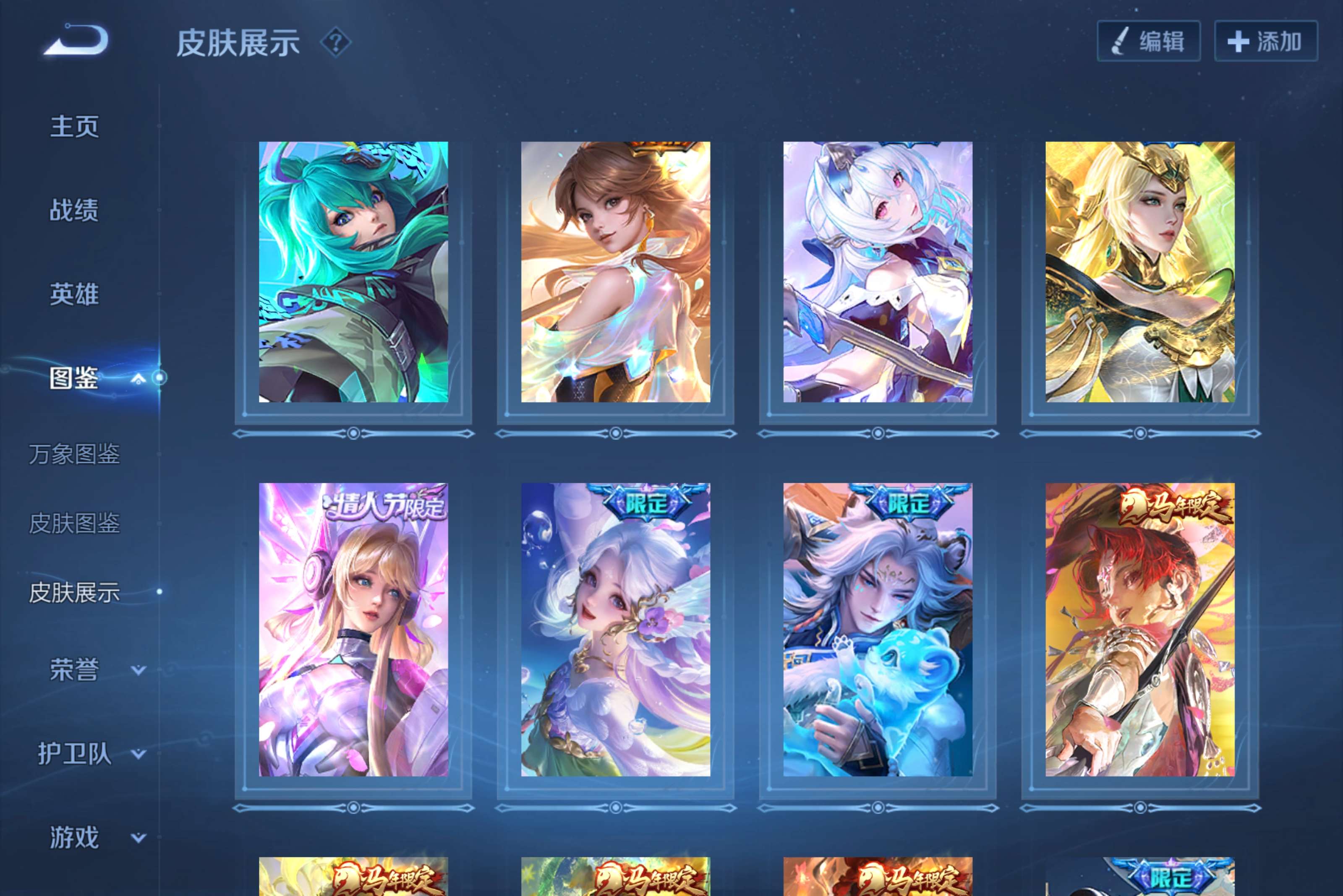 WZLX4274469王者荣耀账号详情图3