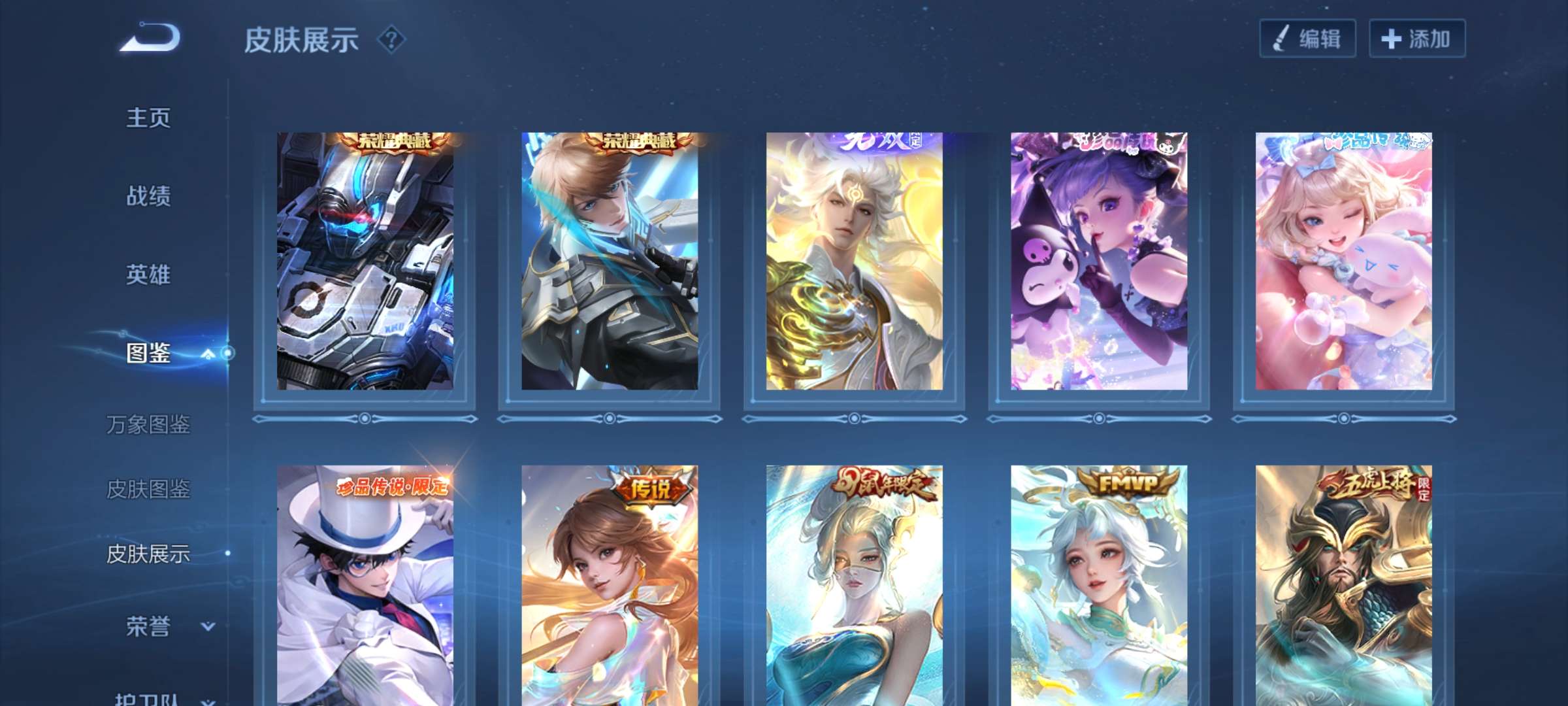 WZCMW4274614王者荣耀账号详情图5