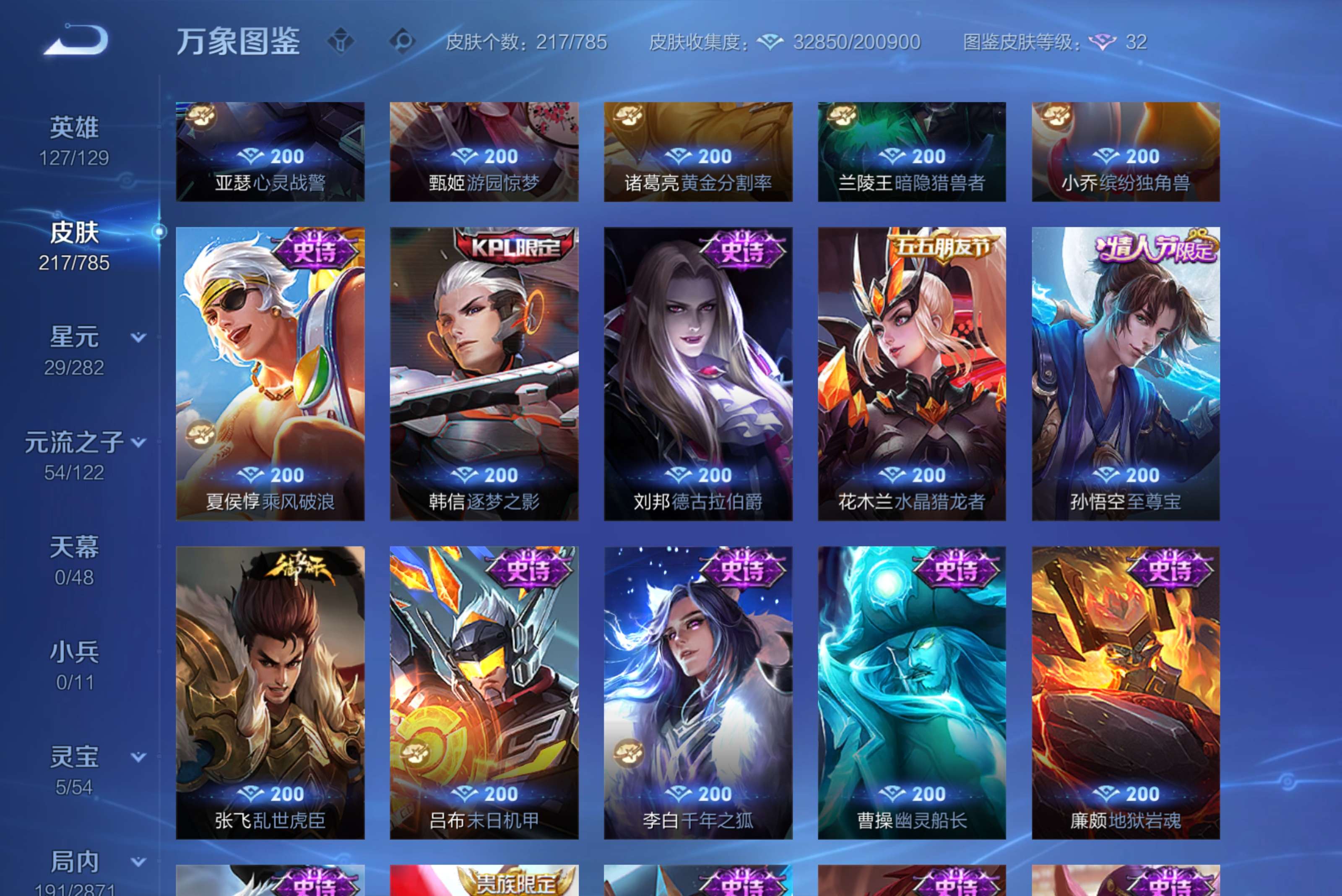 WZCMW4275912王者荣耀账号详情图11