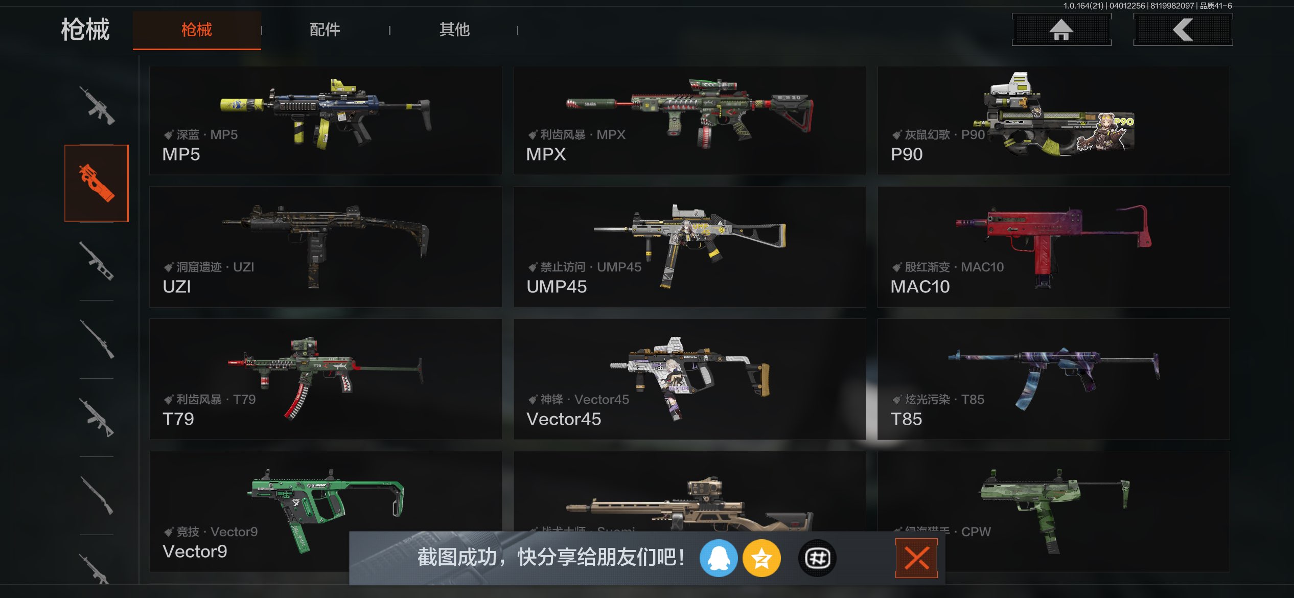 AQCMW417994暗区突围账号详情图14