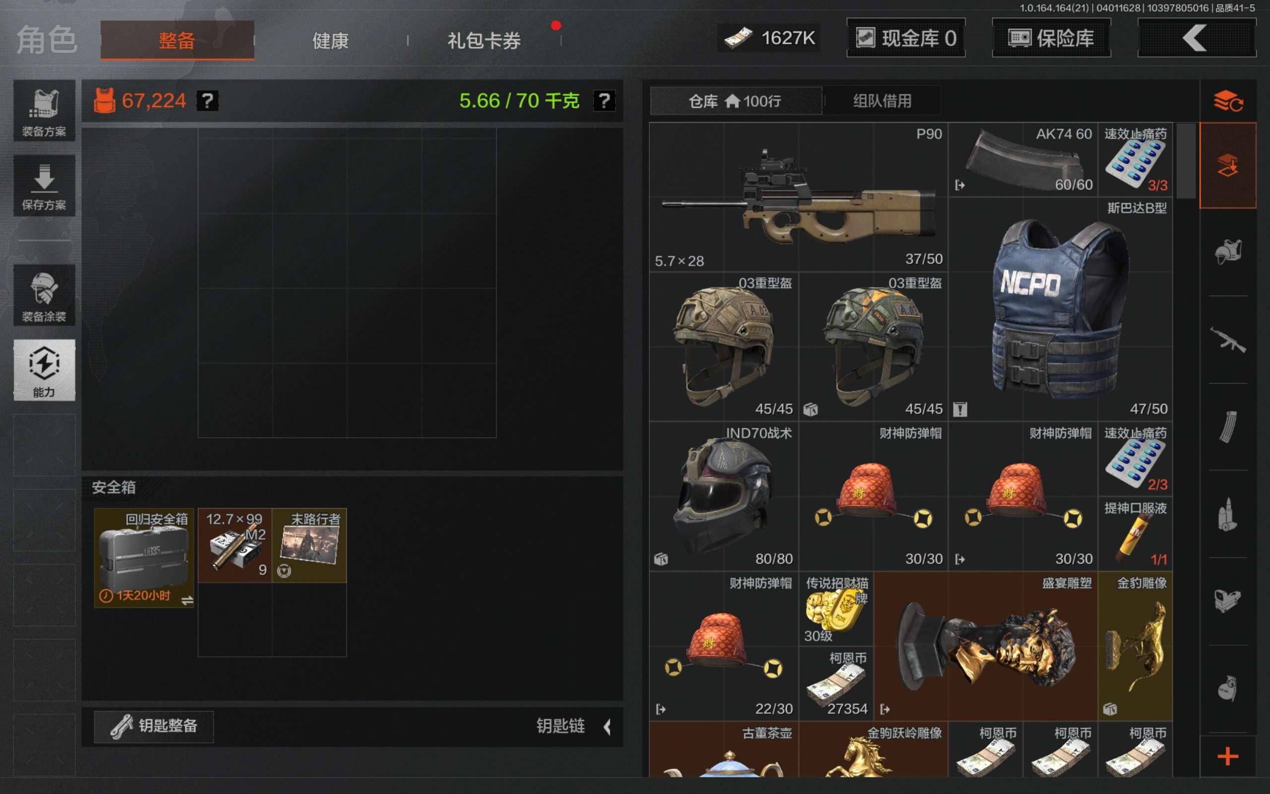 AQCMW418380暗区突围账号详情图4