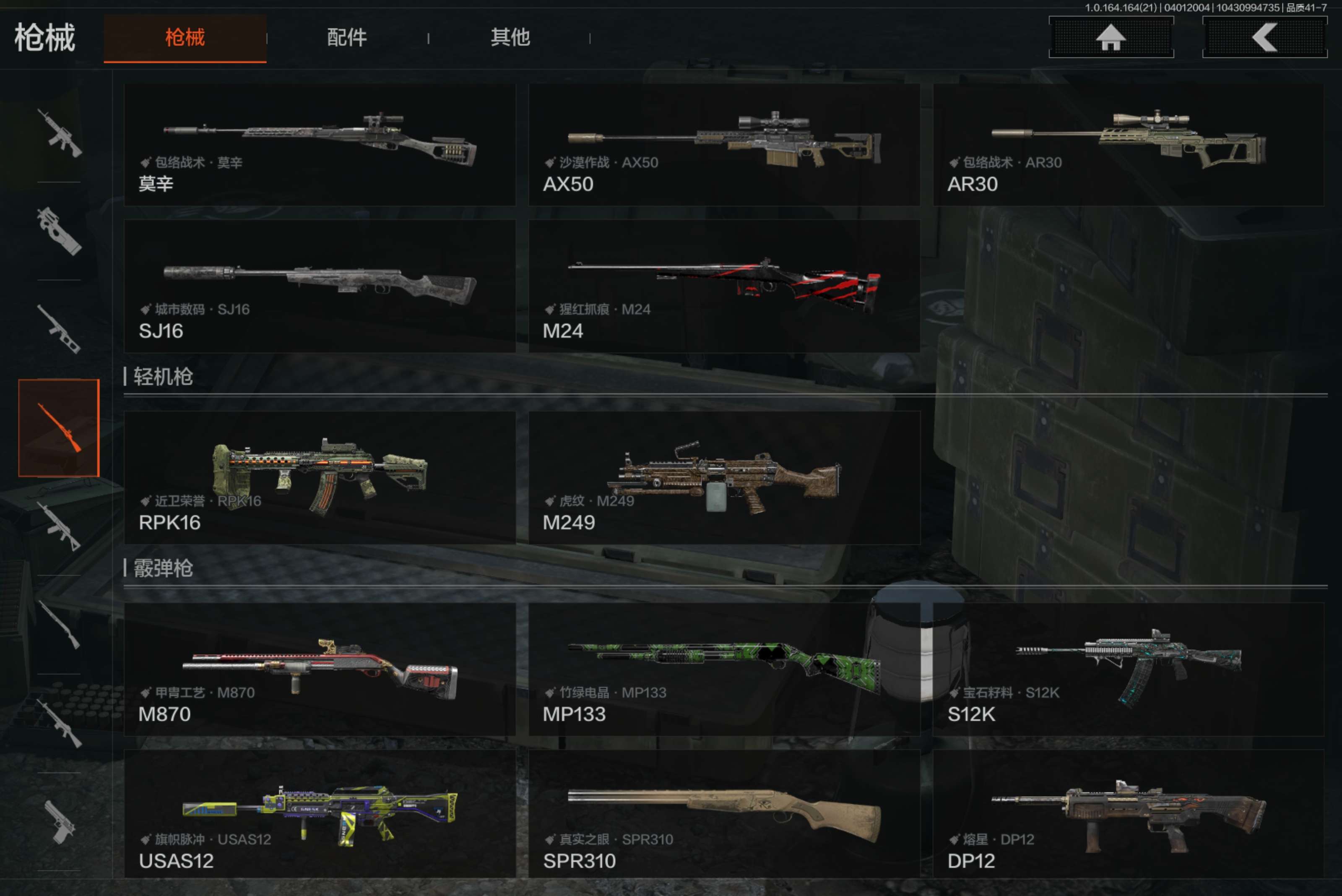 AQCMW417961暗区突围账号详情图23