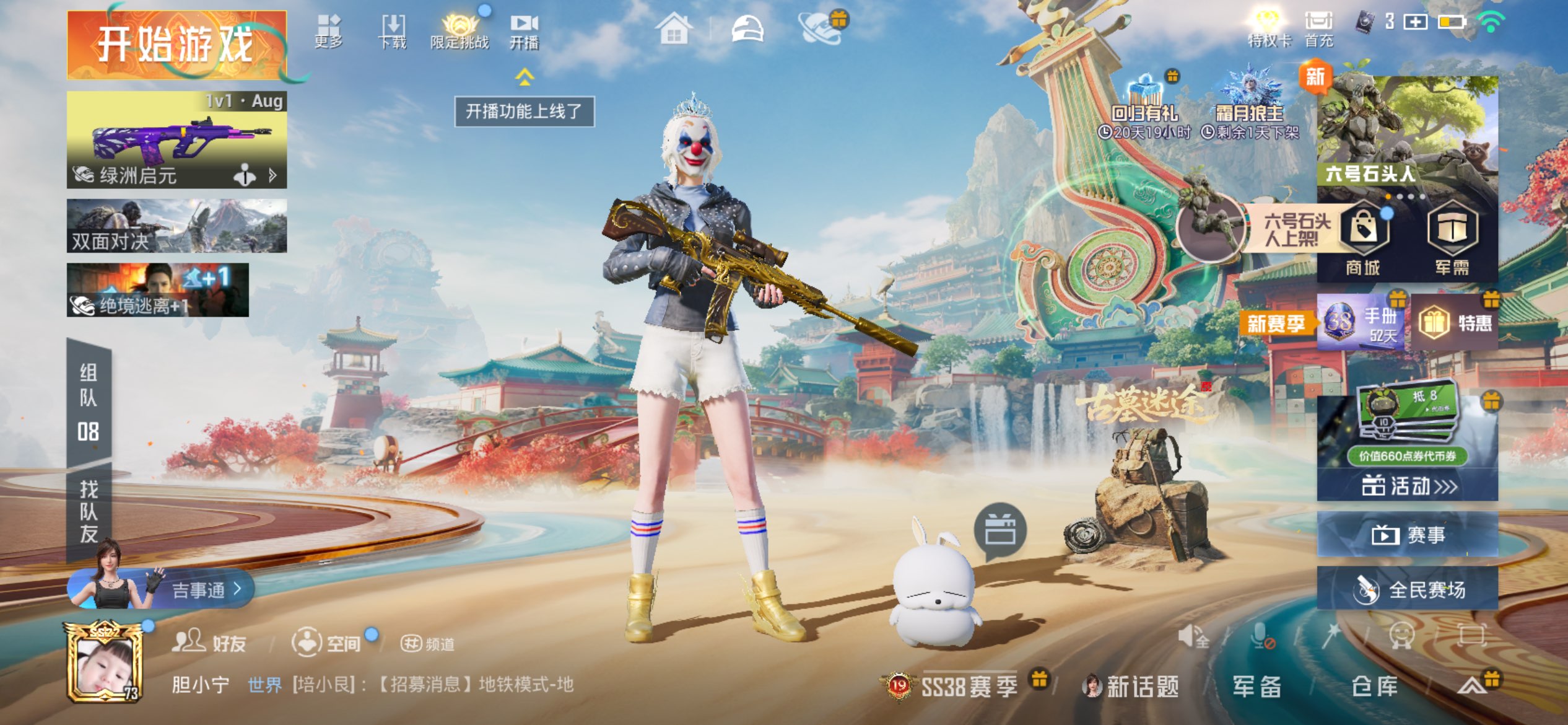 HPCMW4153464和平精英账号详情图2