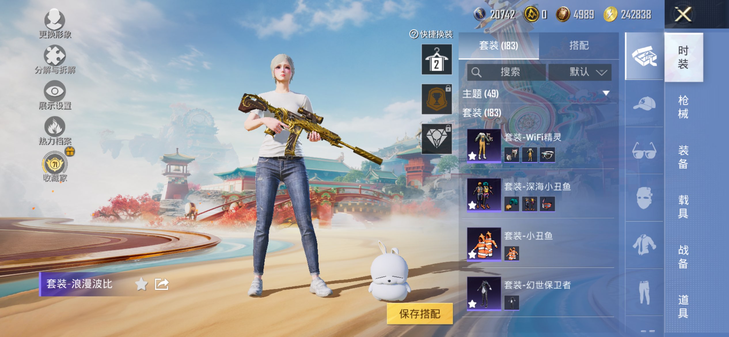 HPCMW4153464和平精英账号详情图9