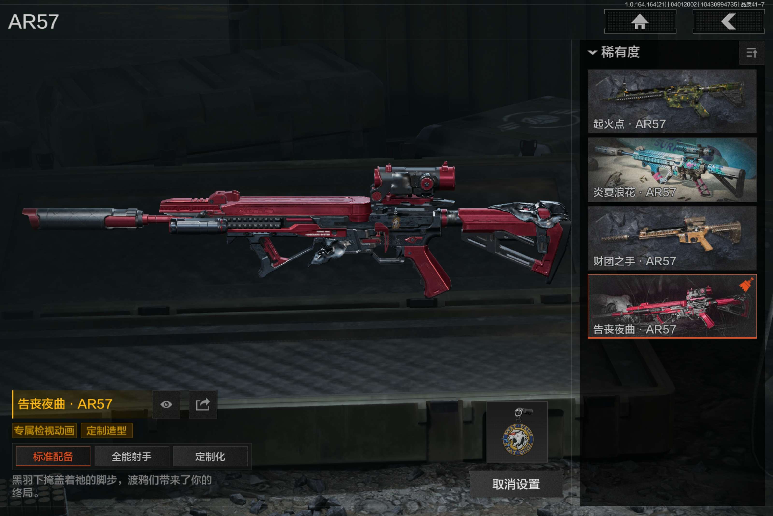 AQCMW417961暗区突围账号详情图12