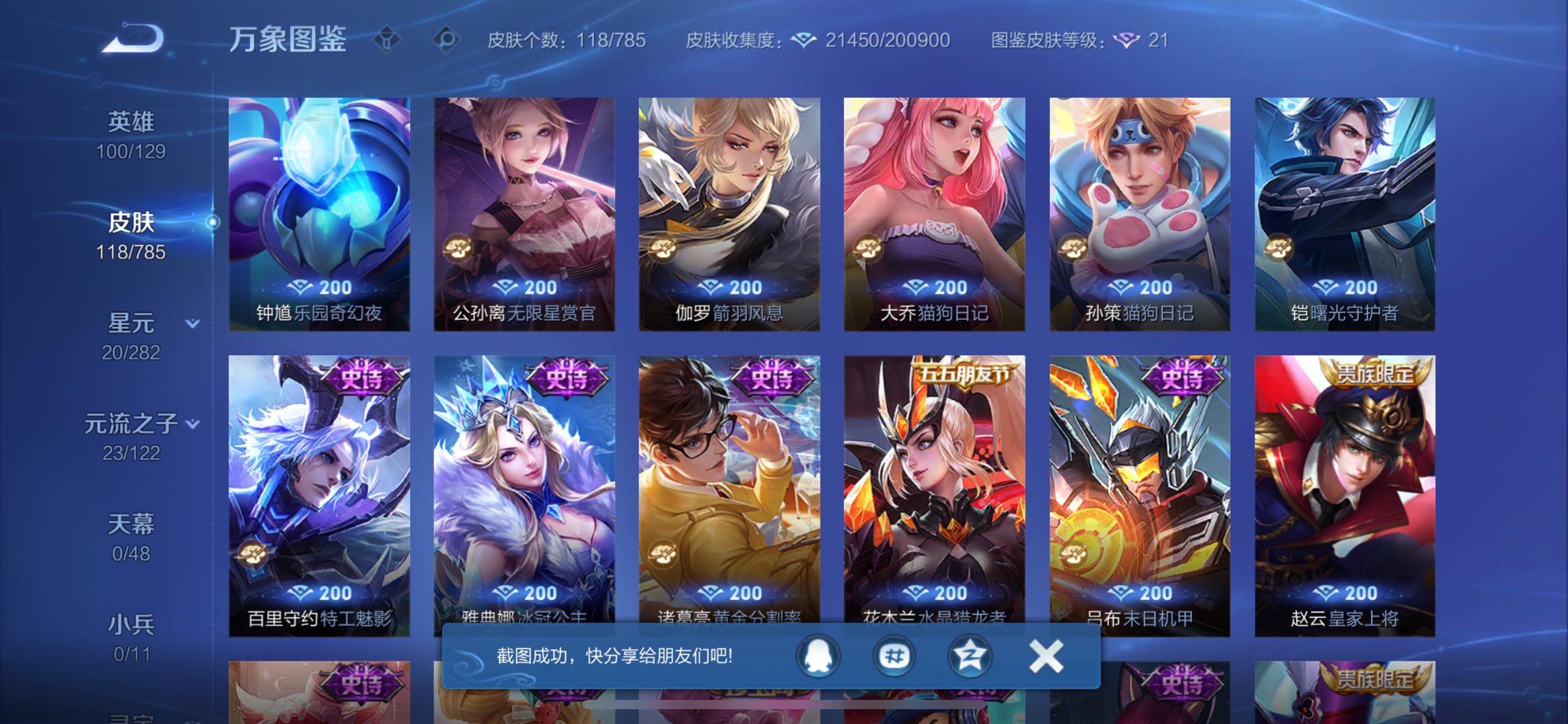 WZCMW4268039王者荣耀账号详情图5