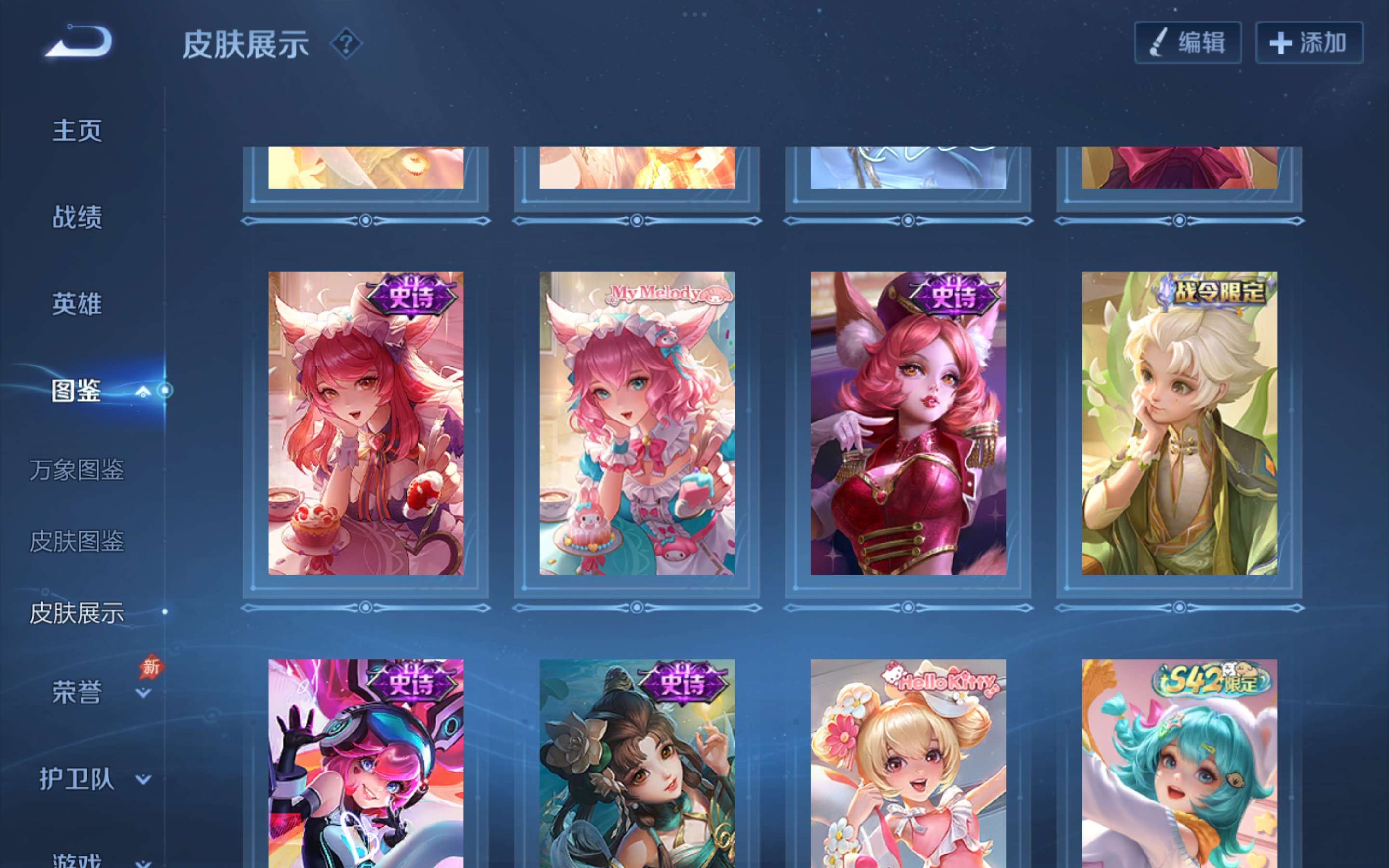 WZLX4298419王者荣耀账号详情图5 WZLX4298419王者荣耀账号详情图5