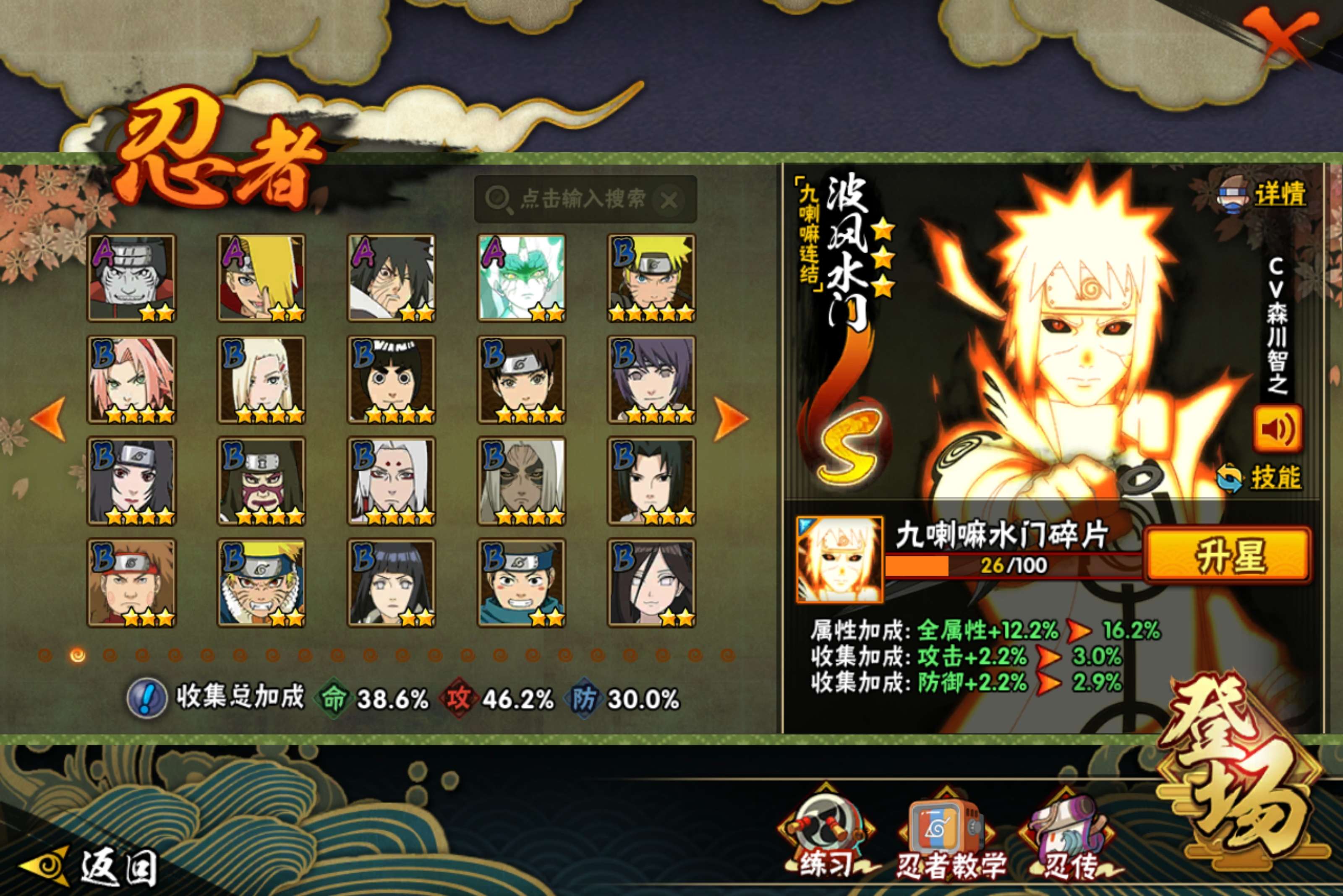 HYCMW428801火影忍者账号详情图2