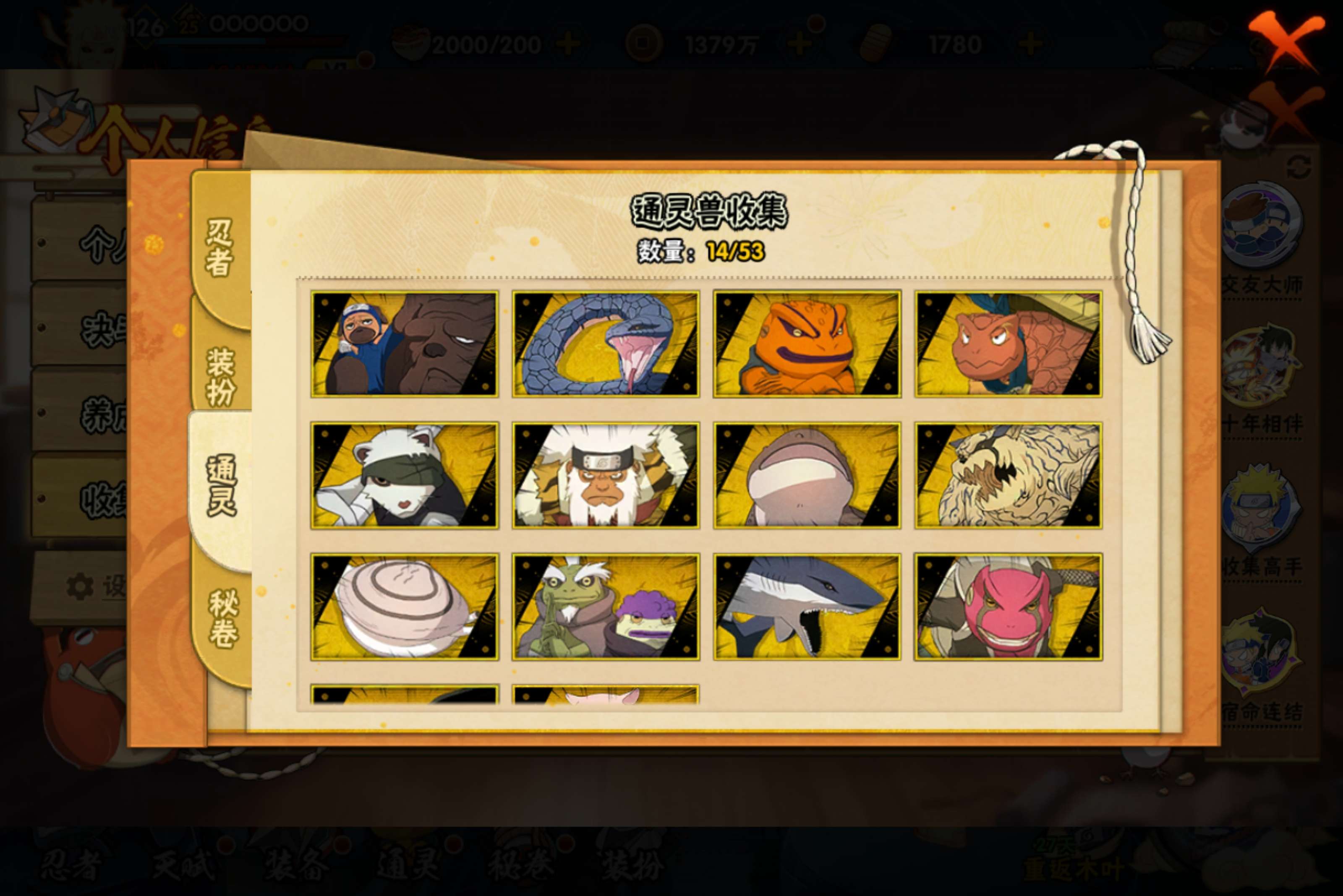 HYCMW428801火影忍者账号详情图7