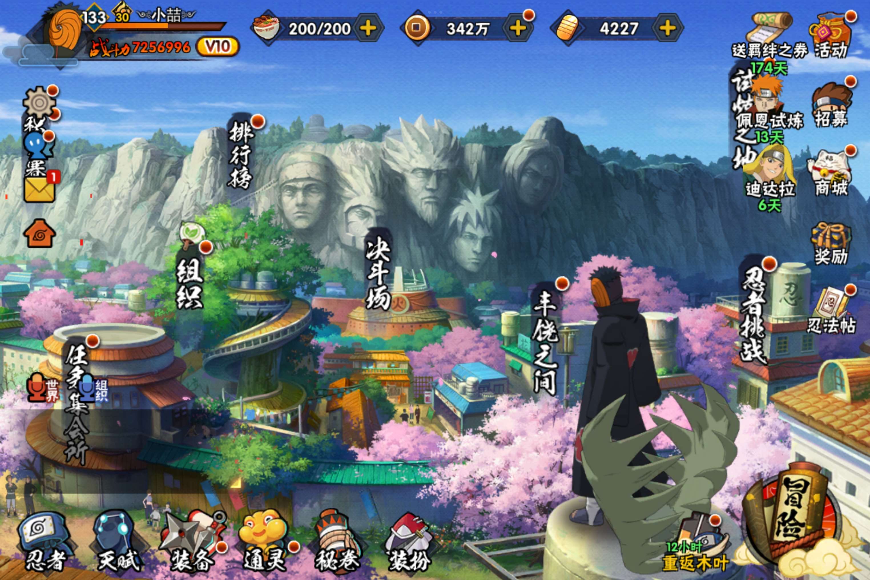 火影忍者账号安卓QQ安卓QQ-可改二次-725w捡漏号-买到就是赚到-宇智波带土「十尾人柱力」宇智波斑「五影会谈」宇智波带土「暴怒」宇智波佐助「侠隐江湖」-S忍者数:8- A忍者数:24【S级忍者】漩涡鸣人「暴怒·第六尾