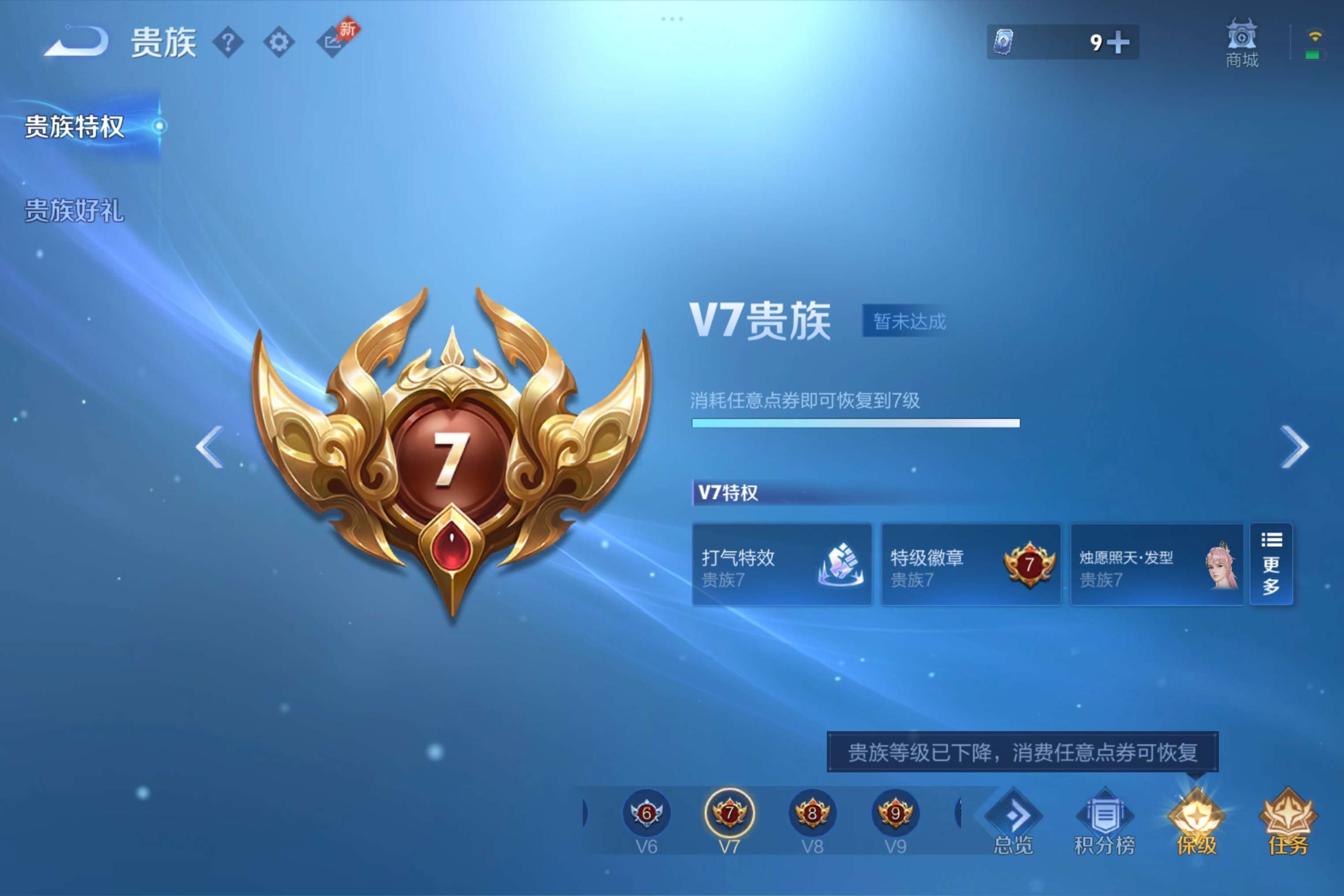 WZCMW4296285王者荣耀账号详情图2 WZCMW4296285王者荣耀账号详情图2