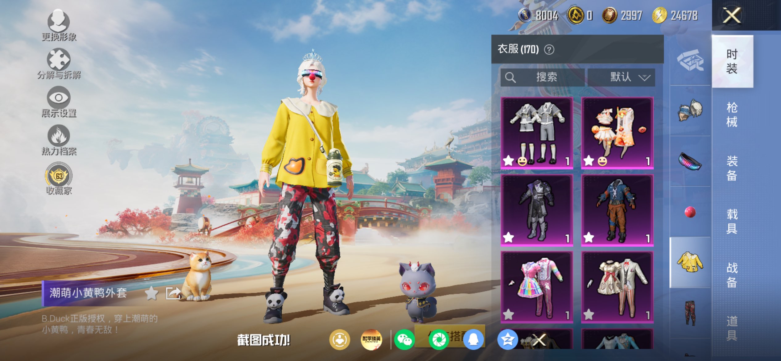 HPCMW4166730和平精英账号详情图12 HPCMW4166730和平精英账号详情图12