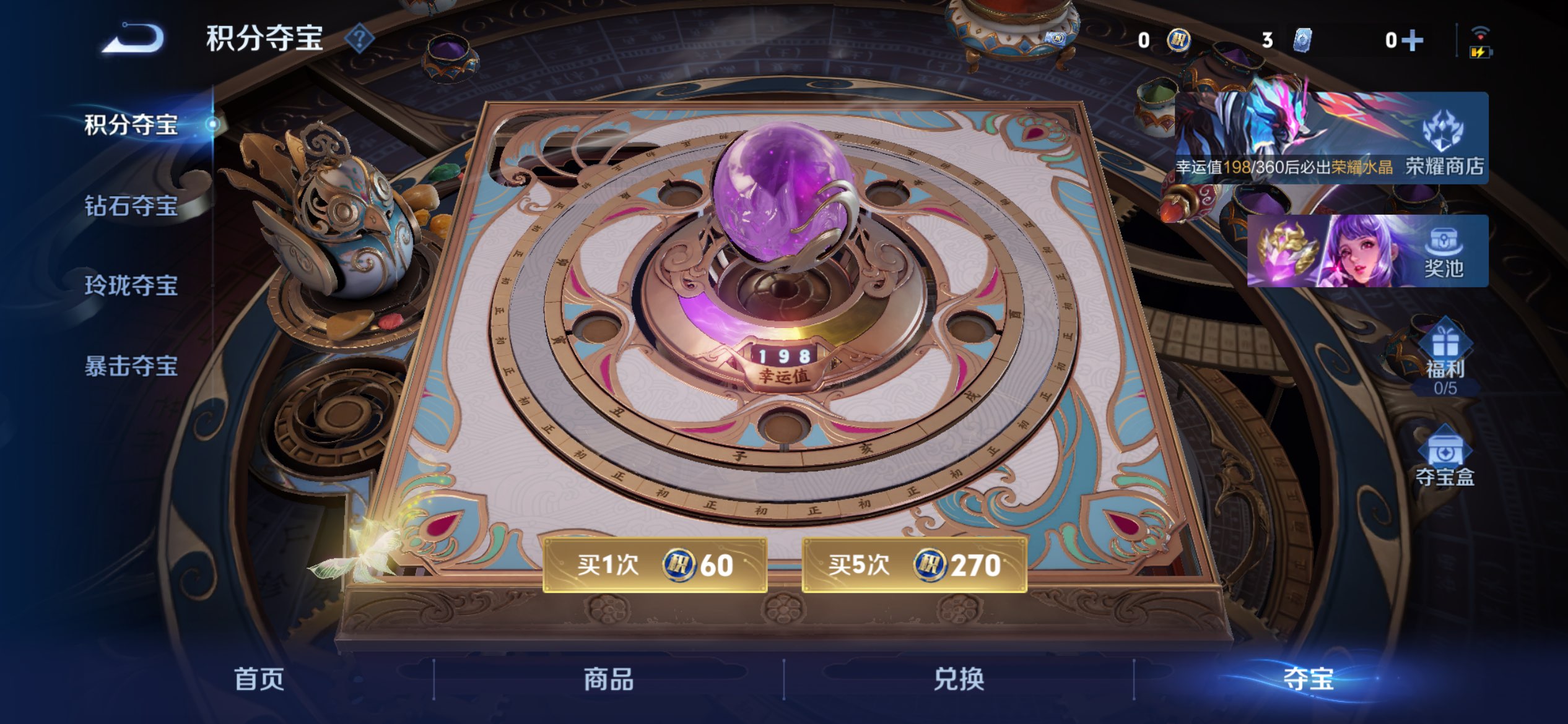 WZCMW4296289王者荣耀账号详情图7 WZCMW4296289王者荣耀账号详情图7