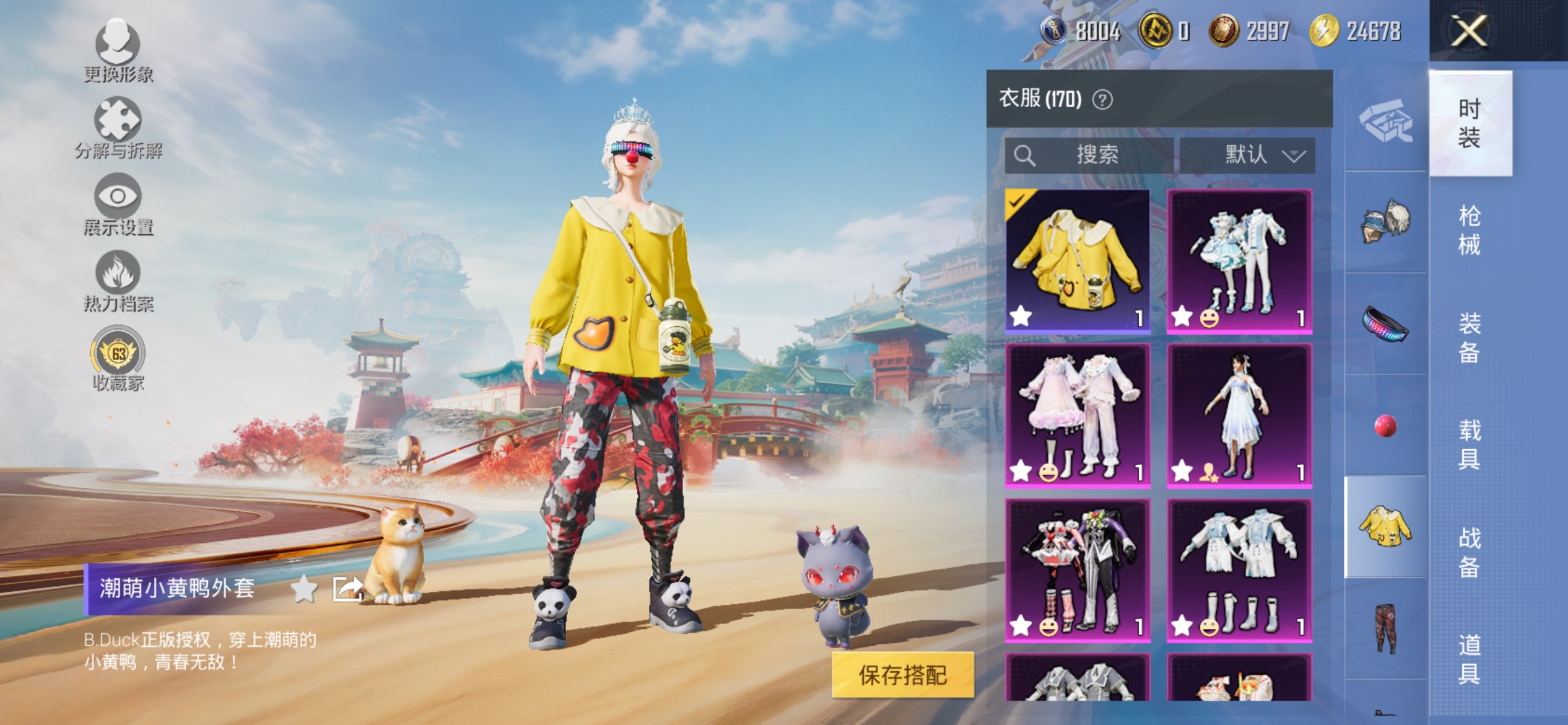 HPCMW4166730和平精英账号详情图11 HPCMW4166730和平精英账号详情图11