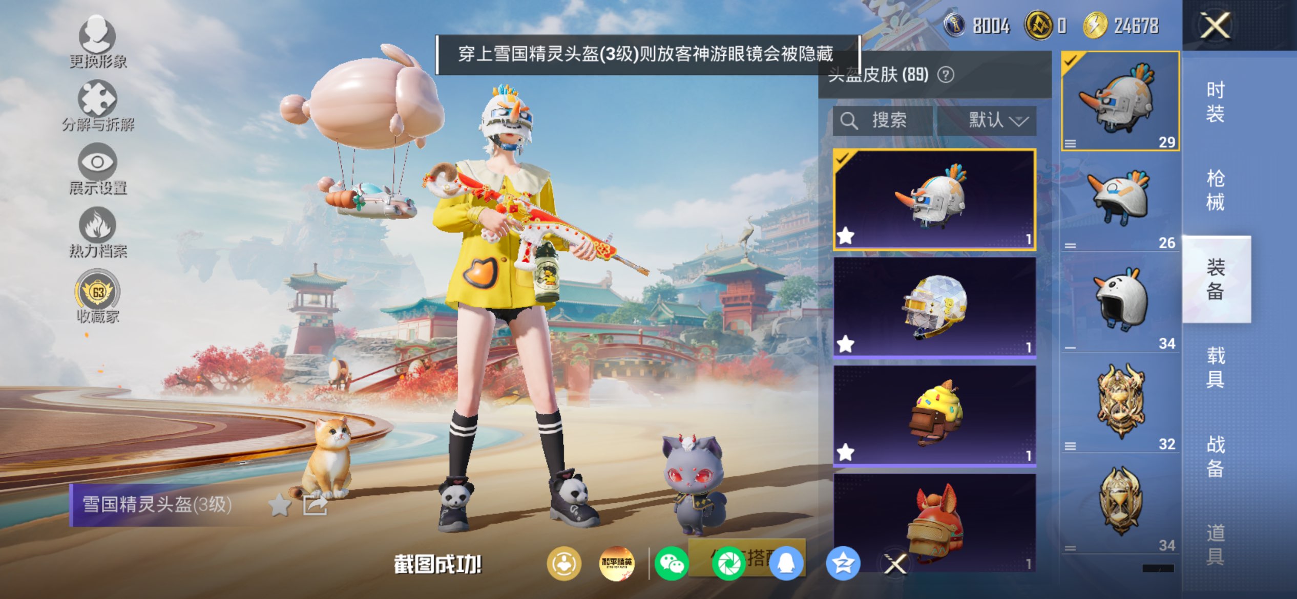 HPCMW4166730和平精英账号详情图15 HPCMW4166730和平精英账号详情图15