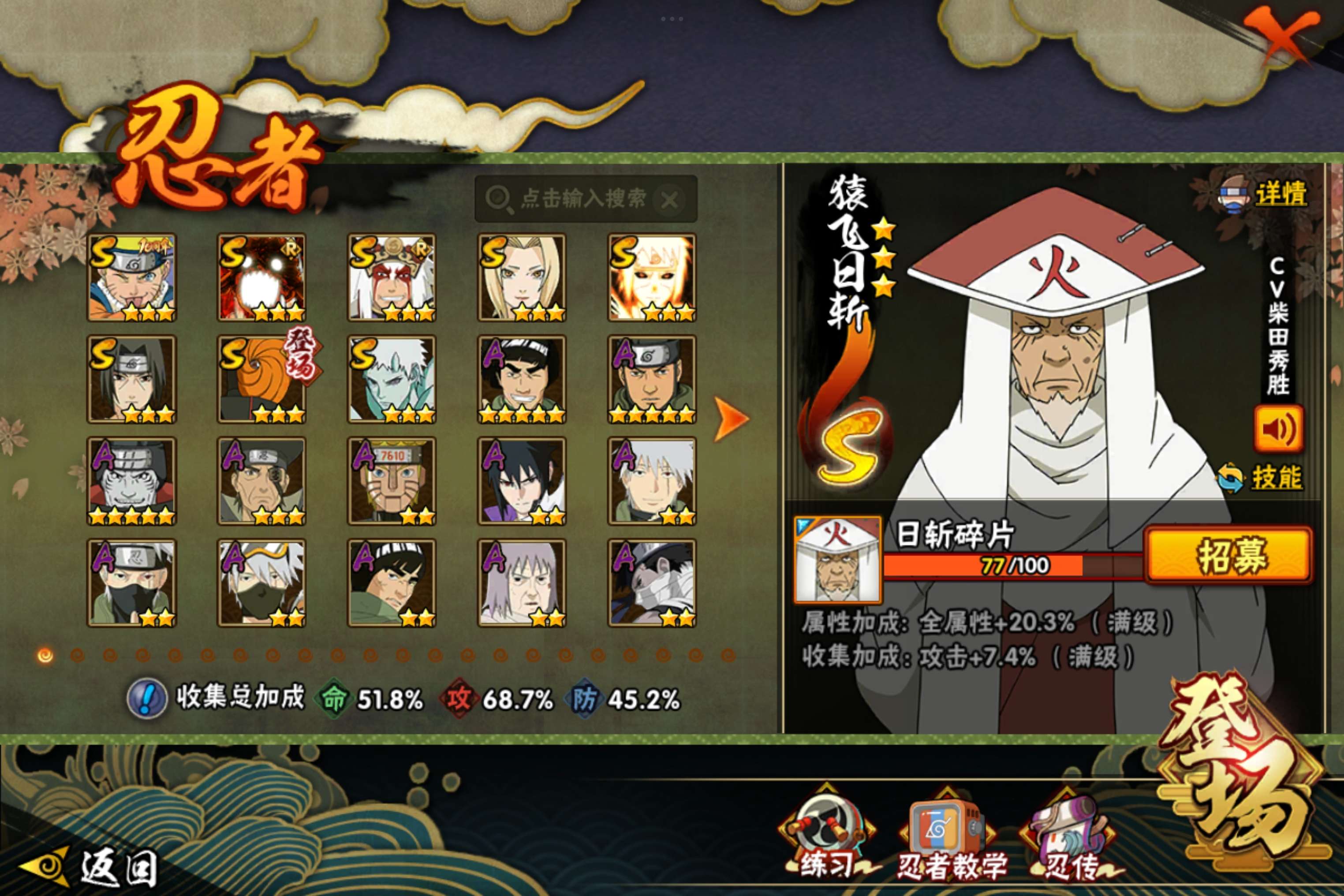 HYCMW429070火影忍者账号详情图4