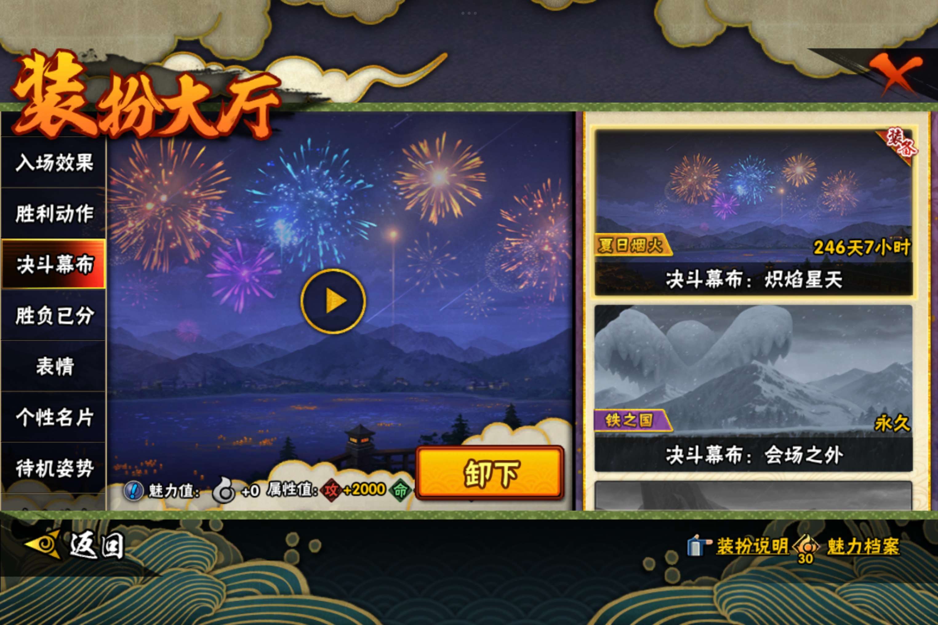 HYCMW429070火影忍者账号详情图16