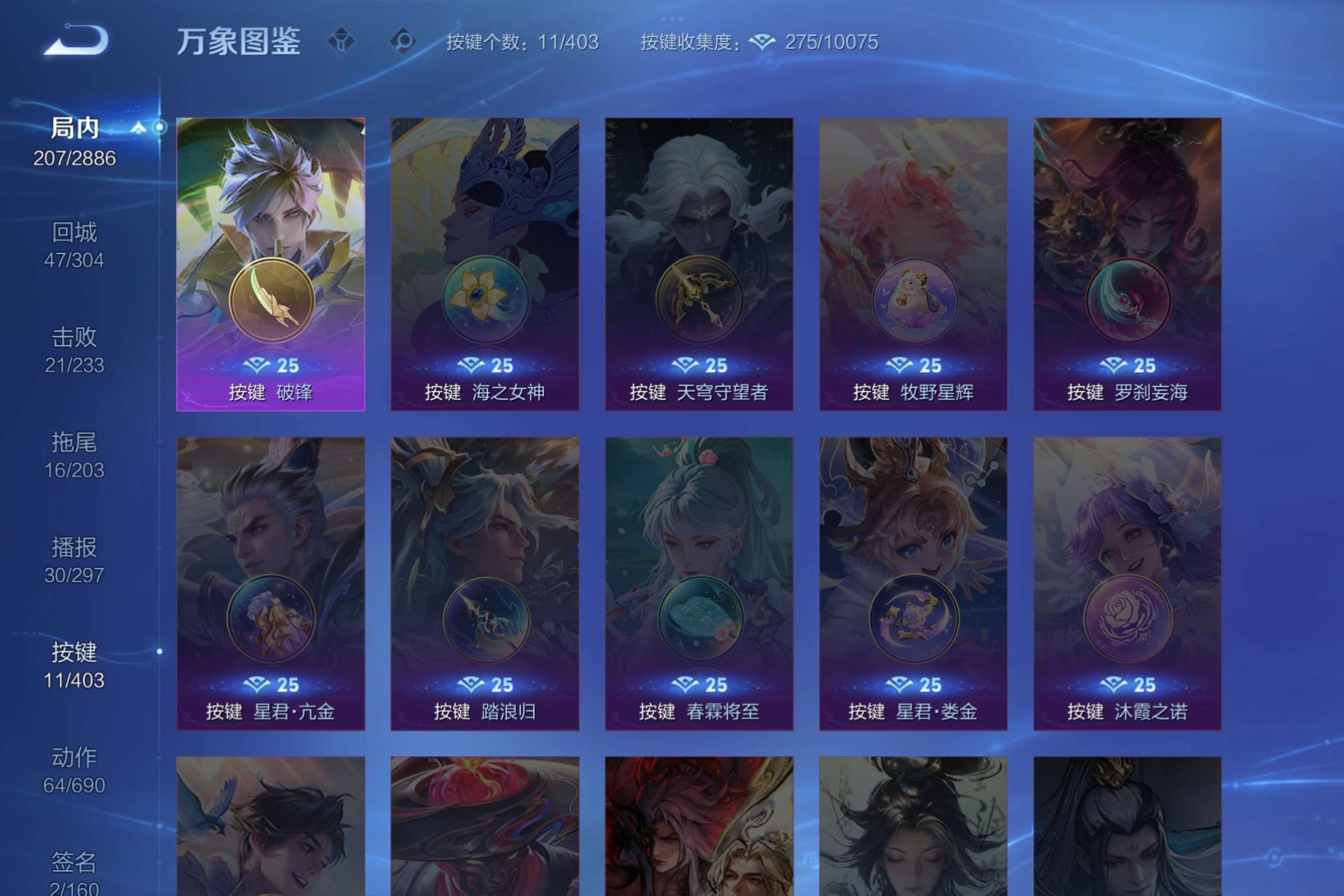 WZCMW4296285王者荣耀账号详情图8 WZCMW4296285王者荣耀账号详情图8