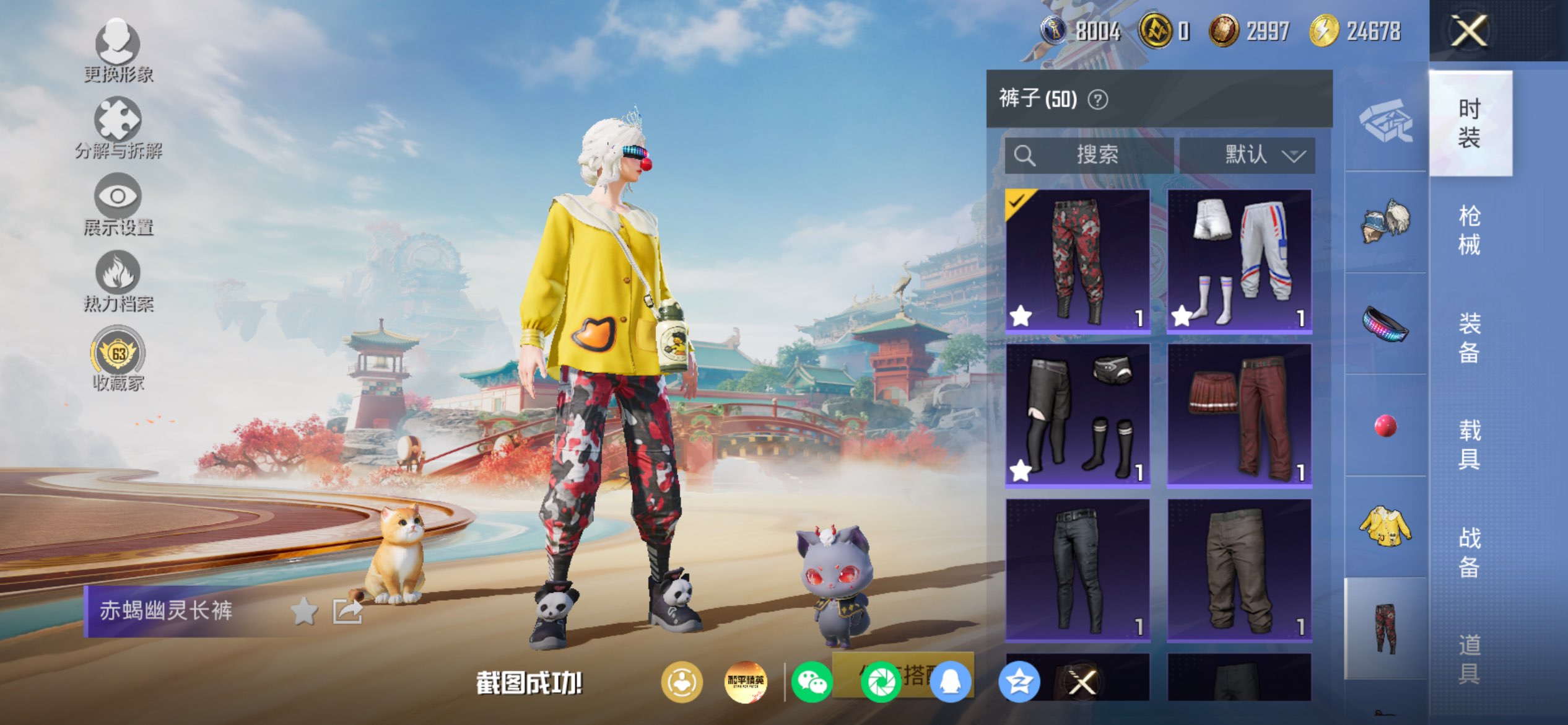 HPCMW4166730和平精英账号详情图14 HPCMW4166730和平精英账号详情图14