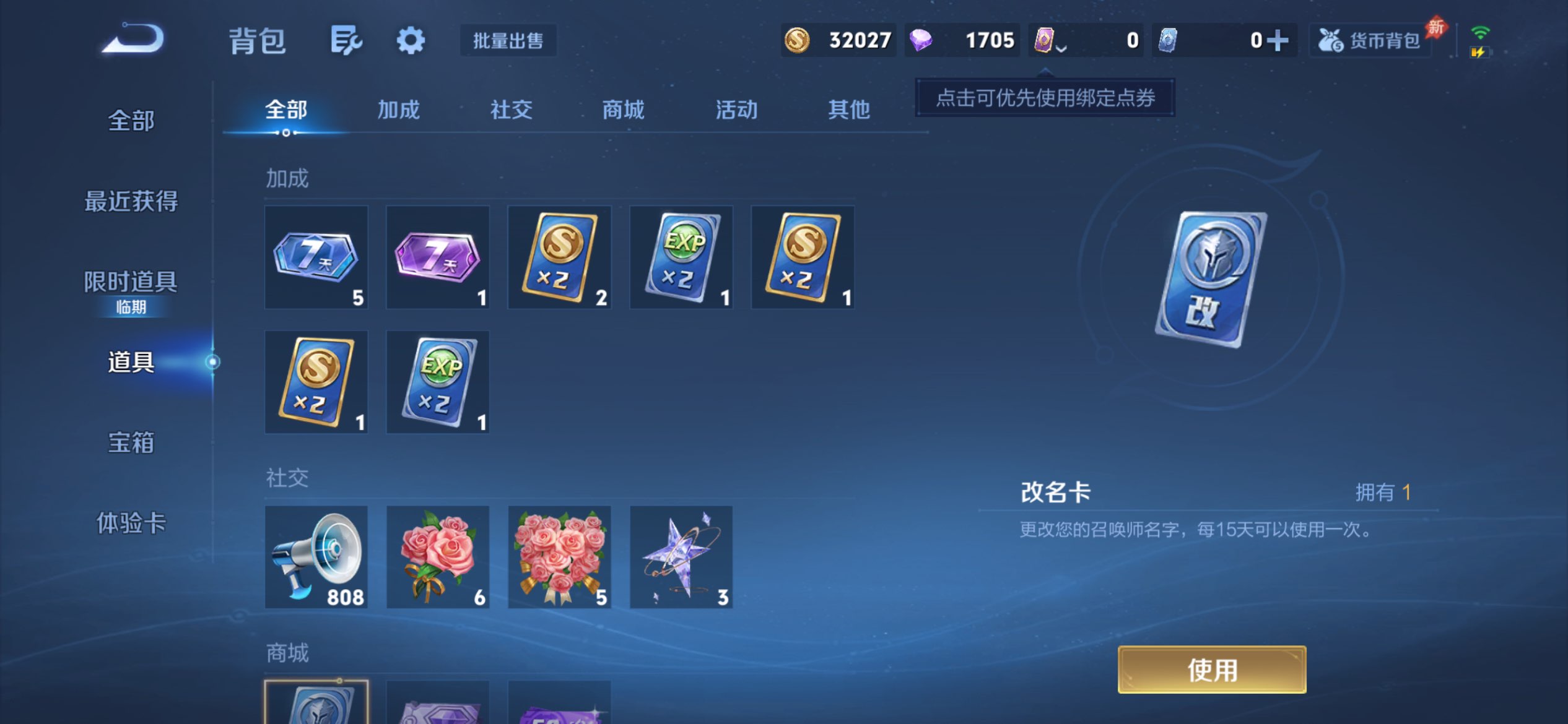 WZCMW4296289王者荣耀账号详情图8 WZCMW4296289王者荣耀账号详情图8