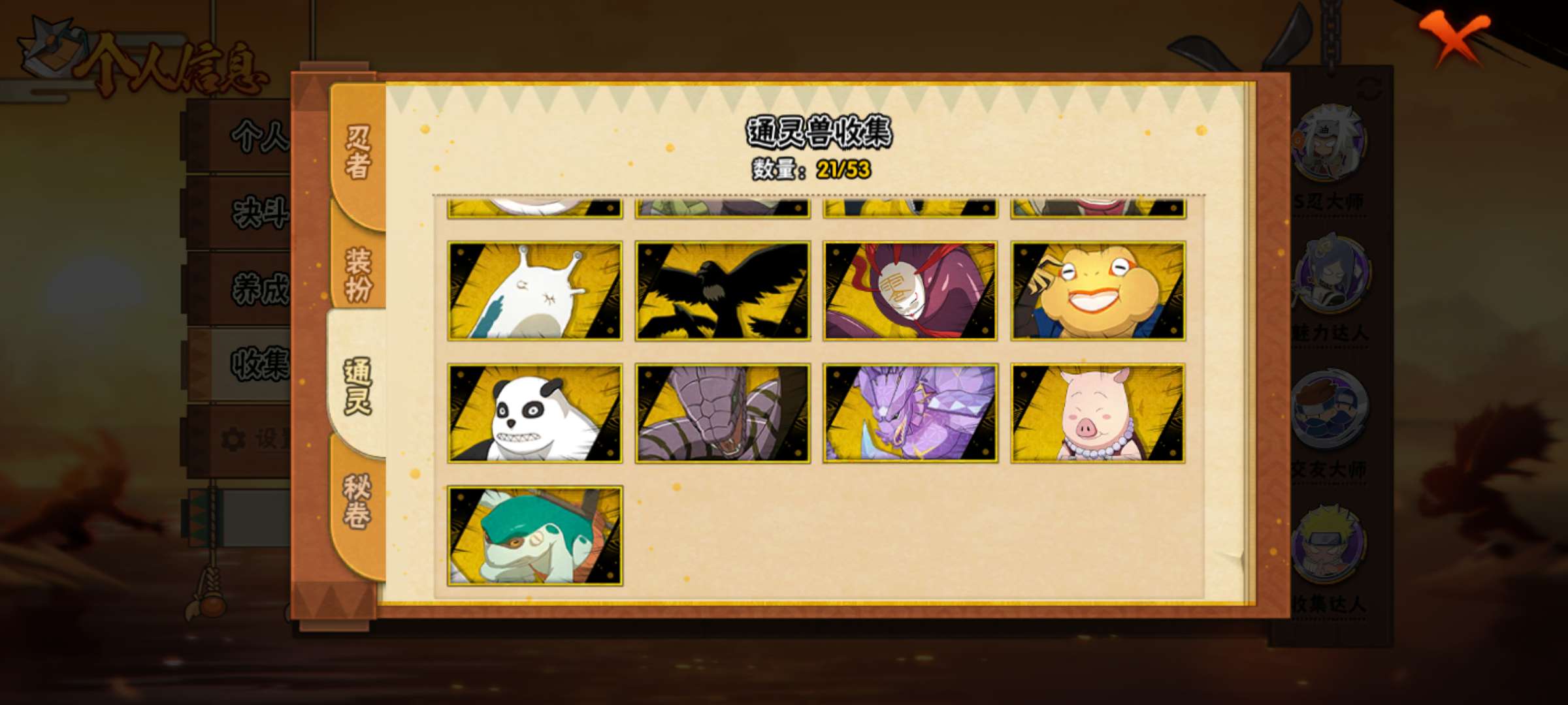 HYCMW429076火影忍者账号详情图5