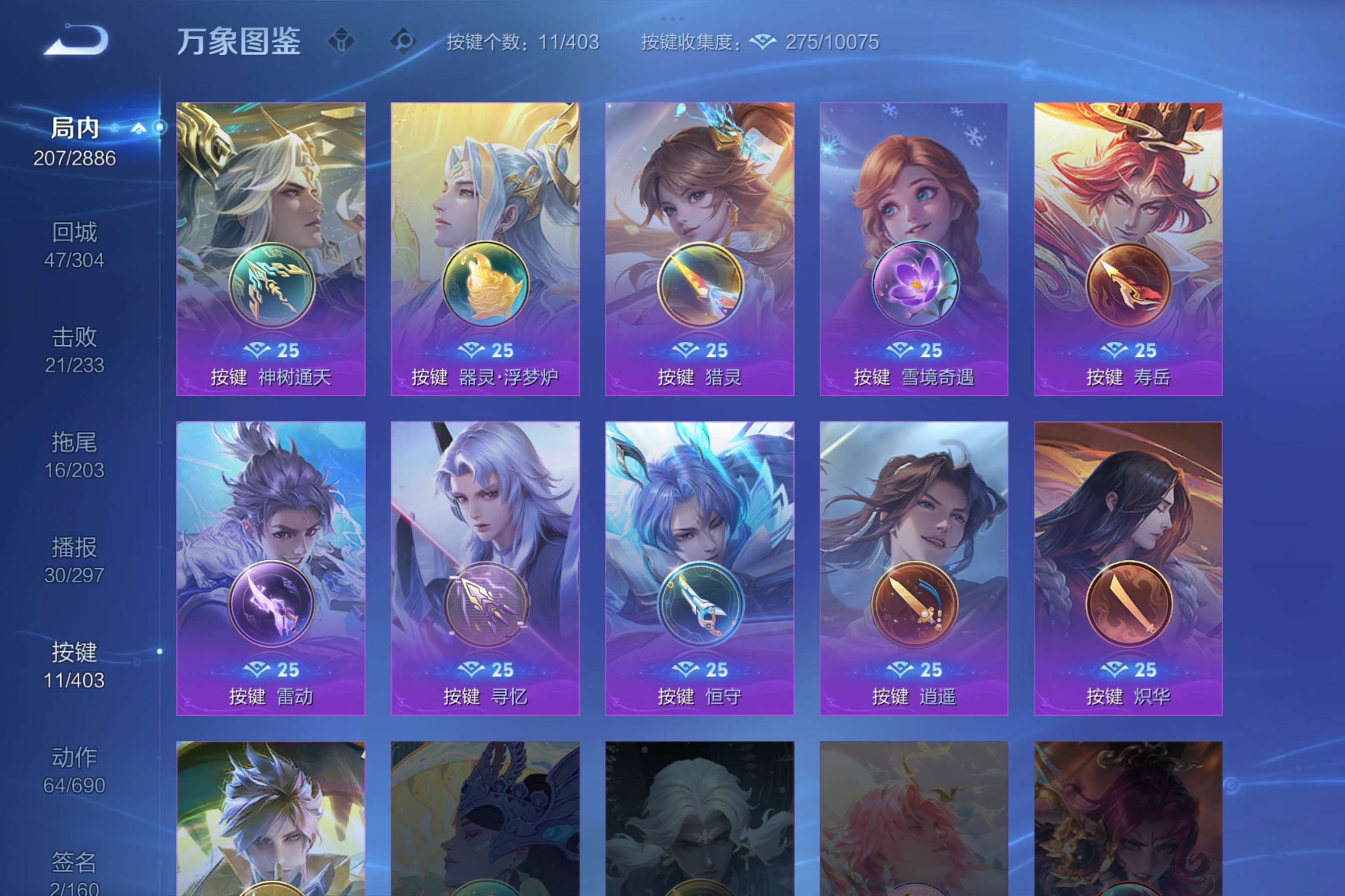 WZCMW4296285王者荣耀账号详情图1 WZCMW4296285王者荣耀账号详情图1