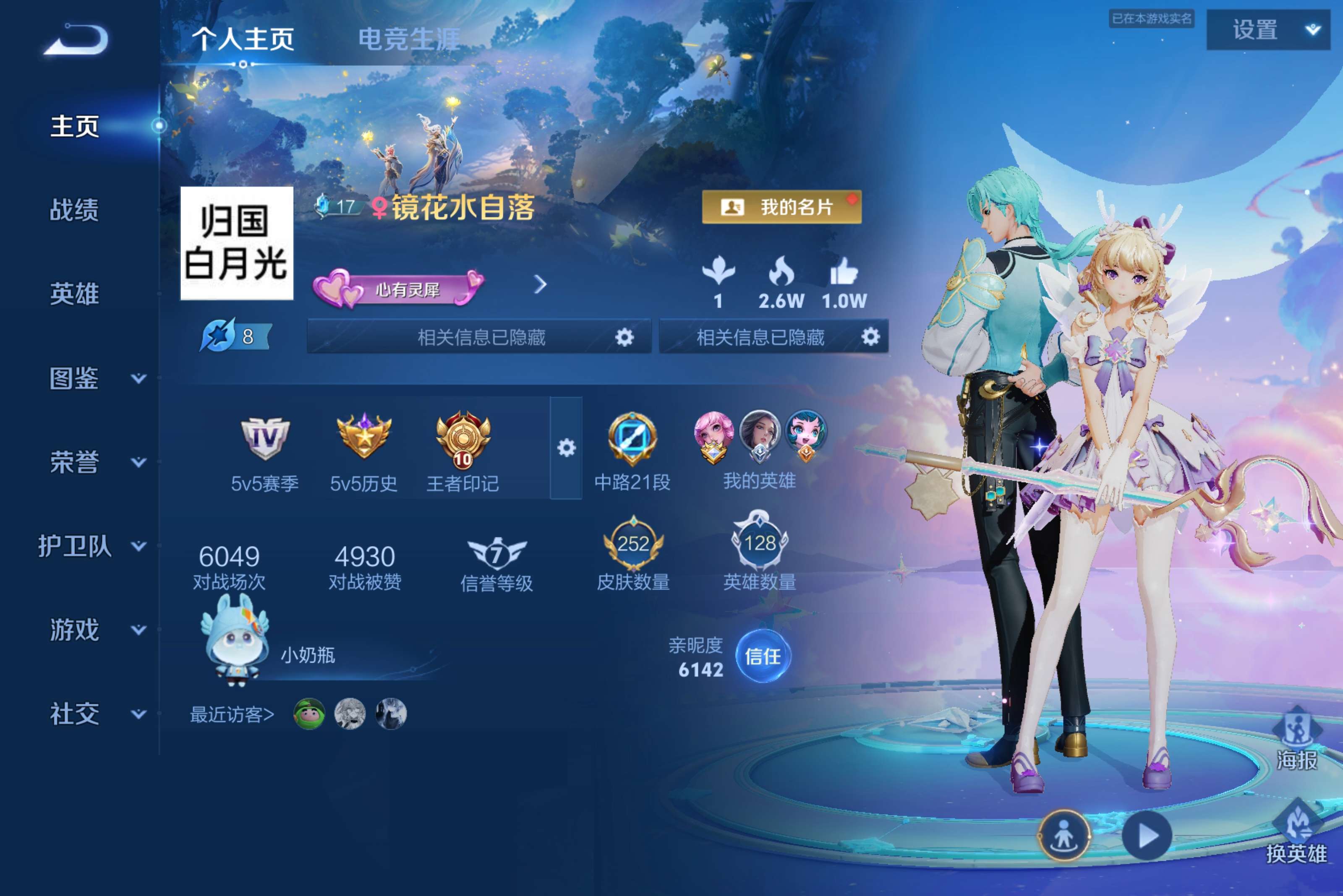 王者荣耀账号安卓QQ128英雄-252皮肤-安卓QQ/v8精品女号/情限瑶带星传说/永恒钻石/252皮肤/128英雄/1典藏/10传说/67史诗/8稀有英雄【1 典藏皮肤】天鹅之梦 小乔,【10 传说皮肤】启明星使 虞姬