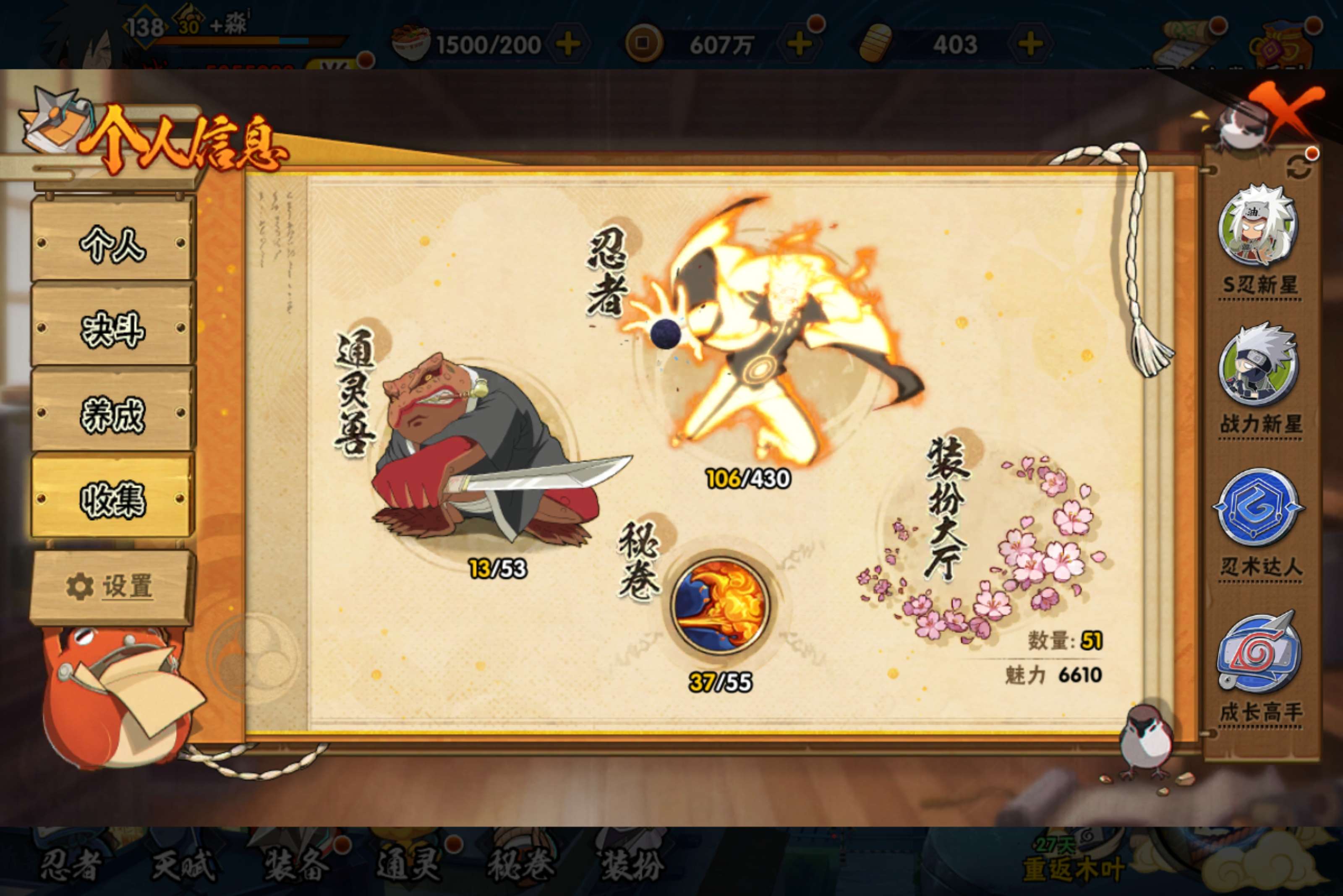 HYCMW428794火影忍者账号详情图5