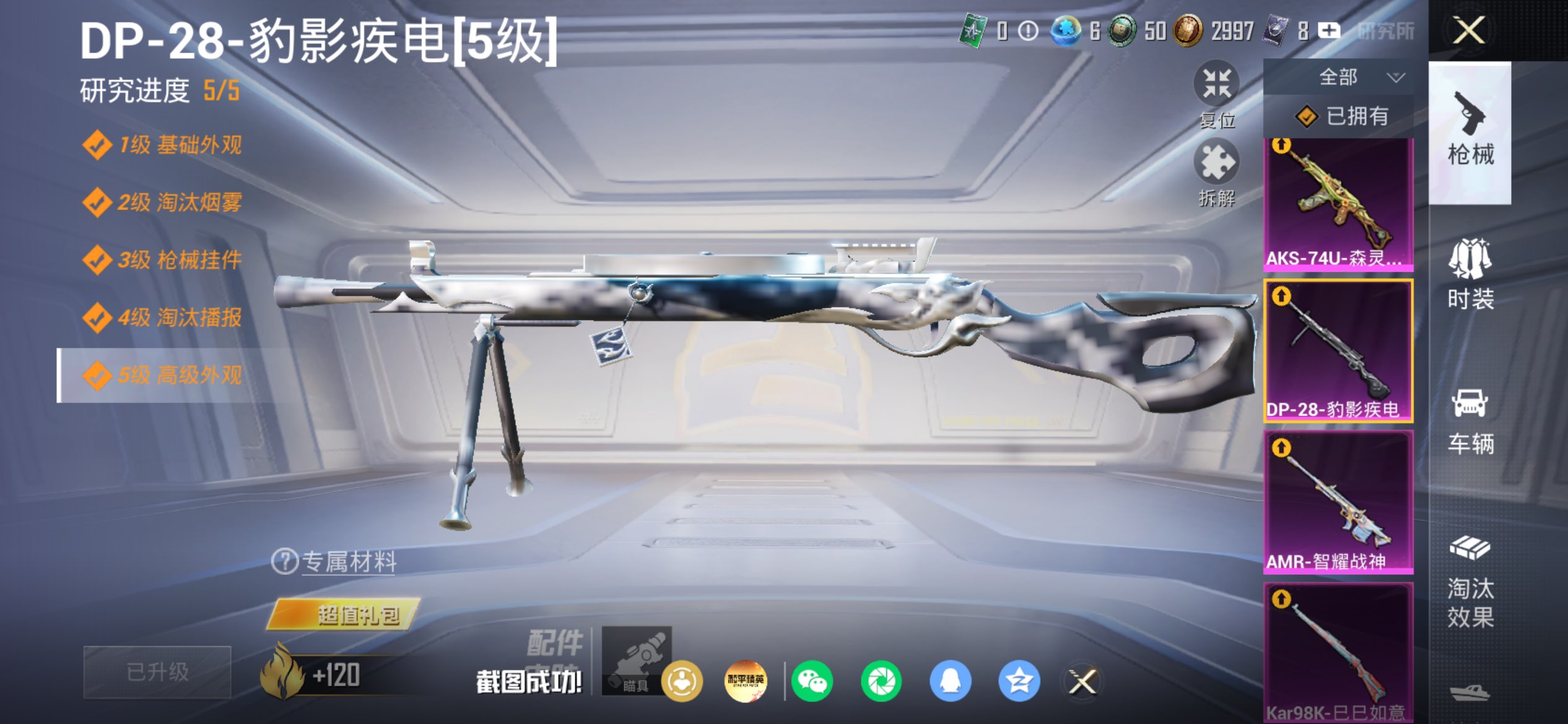 HPCMW4166730和平精英账号详情图20 HPCMW4166730和平精英账号详情图20