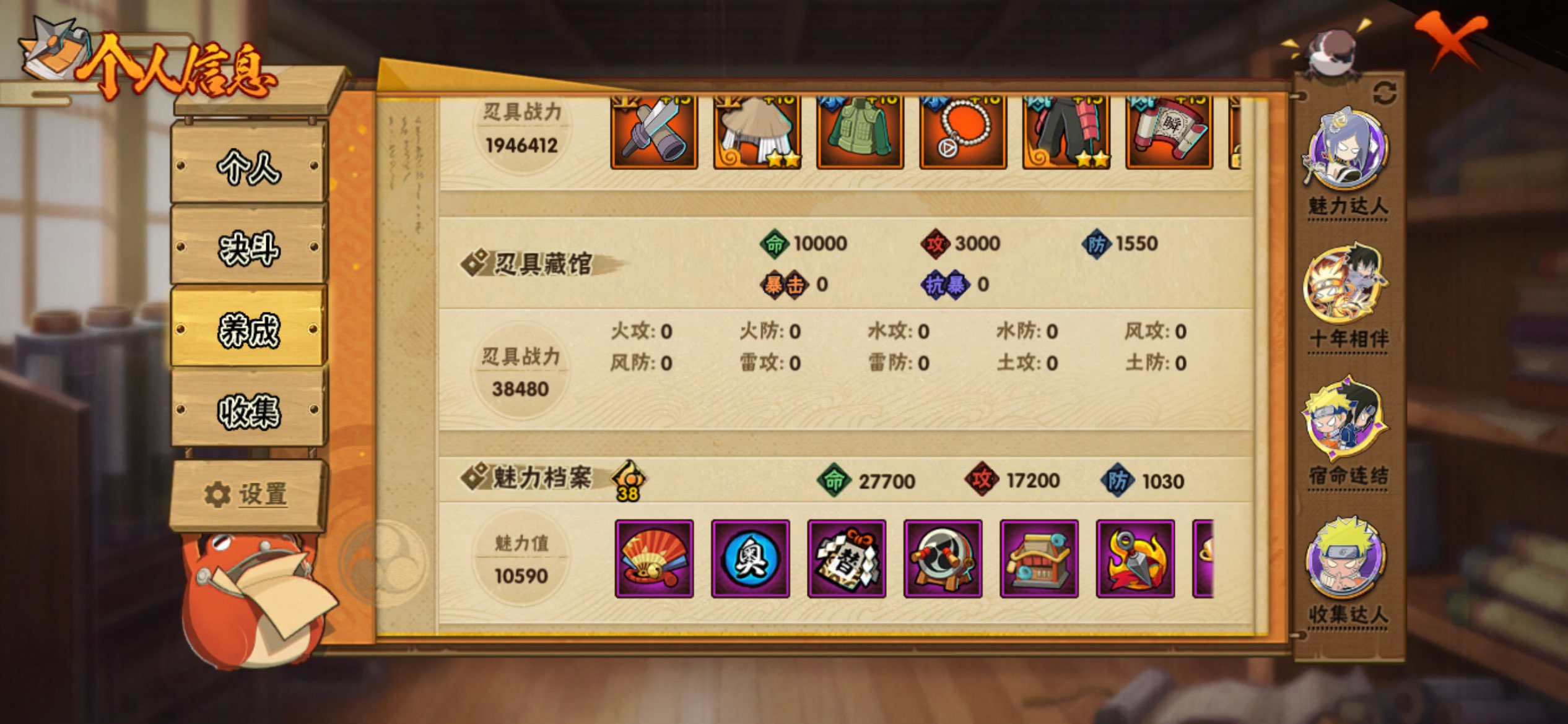 HYLX429933火影忍者账号详情图14