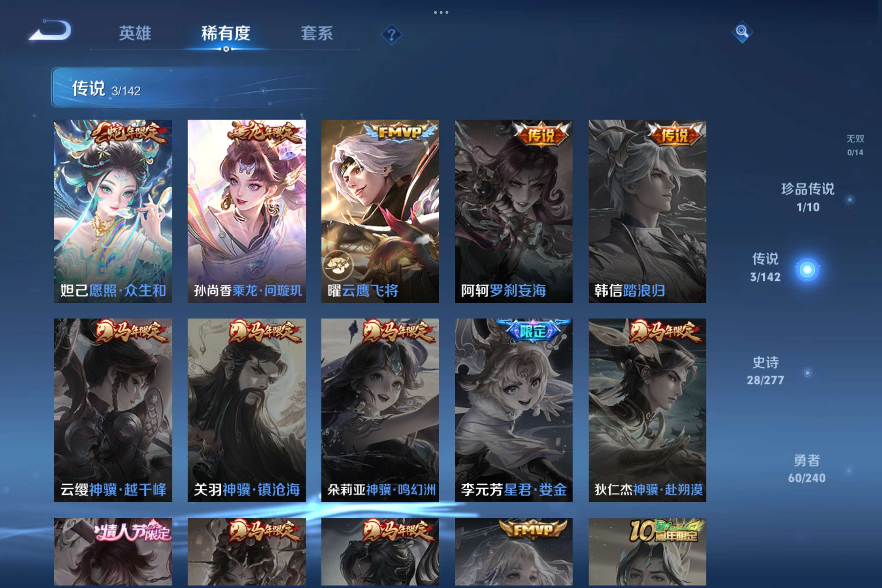 WZLX4297482王者荣耀账号详情图5 WZLX4297482王者荣耀账号详情图5