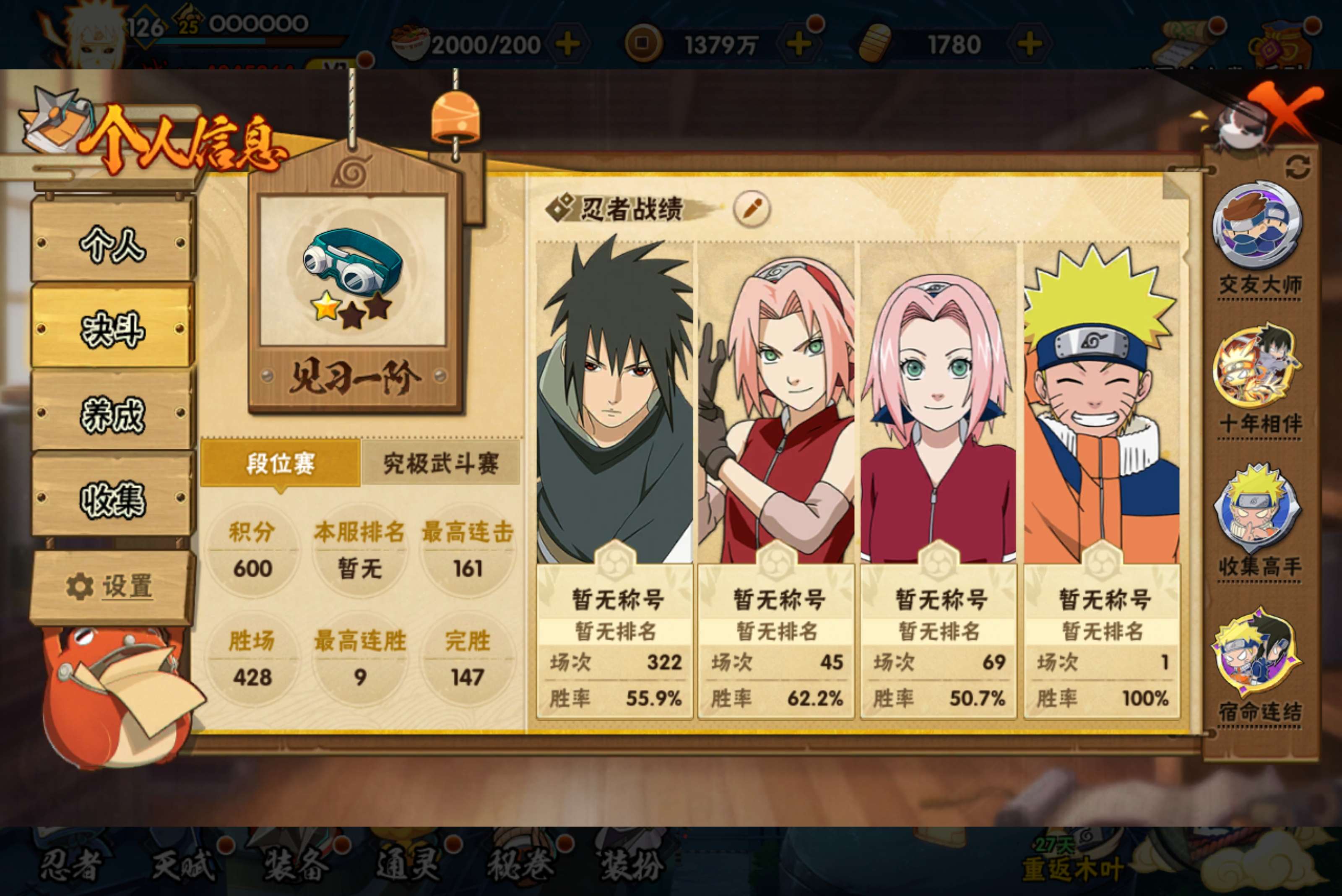 HYCMW428801火影忍者账号详情图5