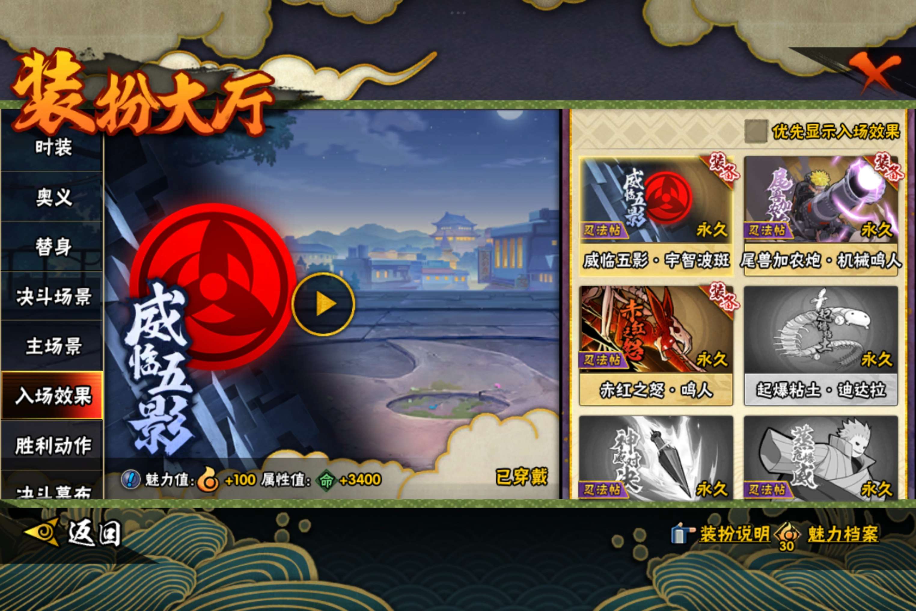 HYCMW429070火影忍者账号详情图14